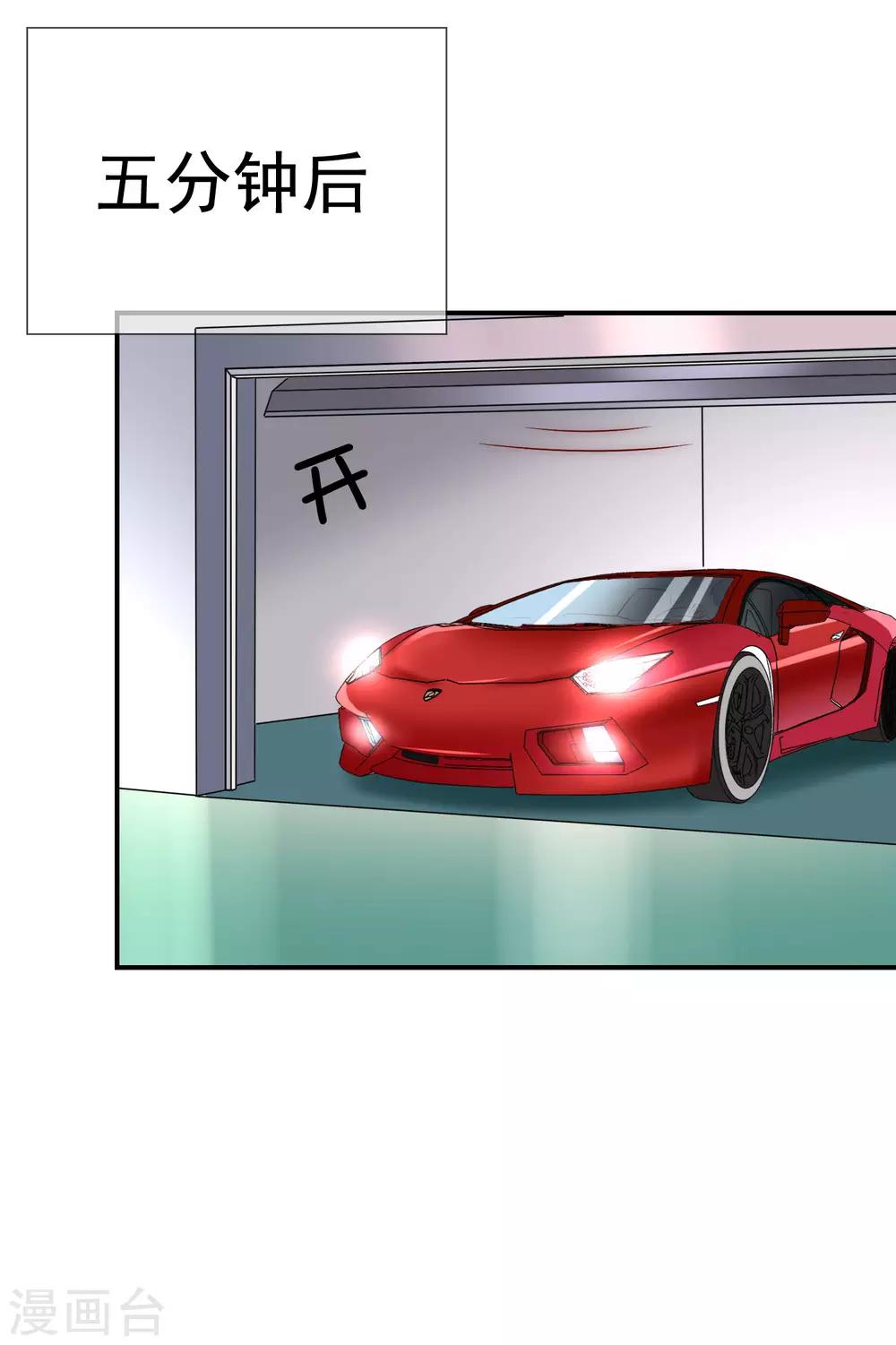 第32话 升华一下我们的友谊-第33话