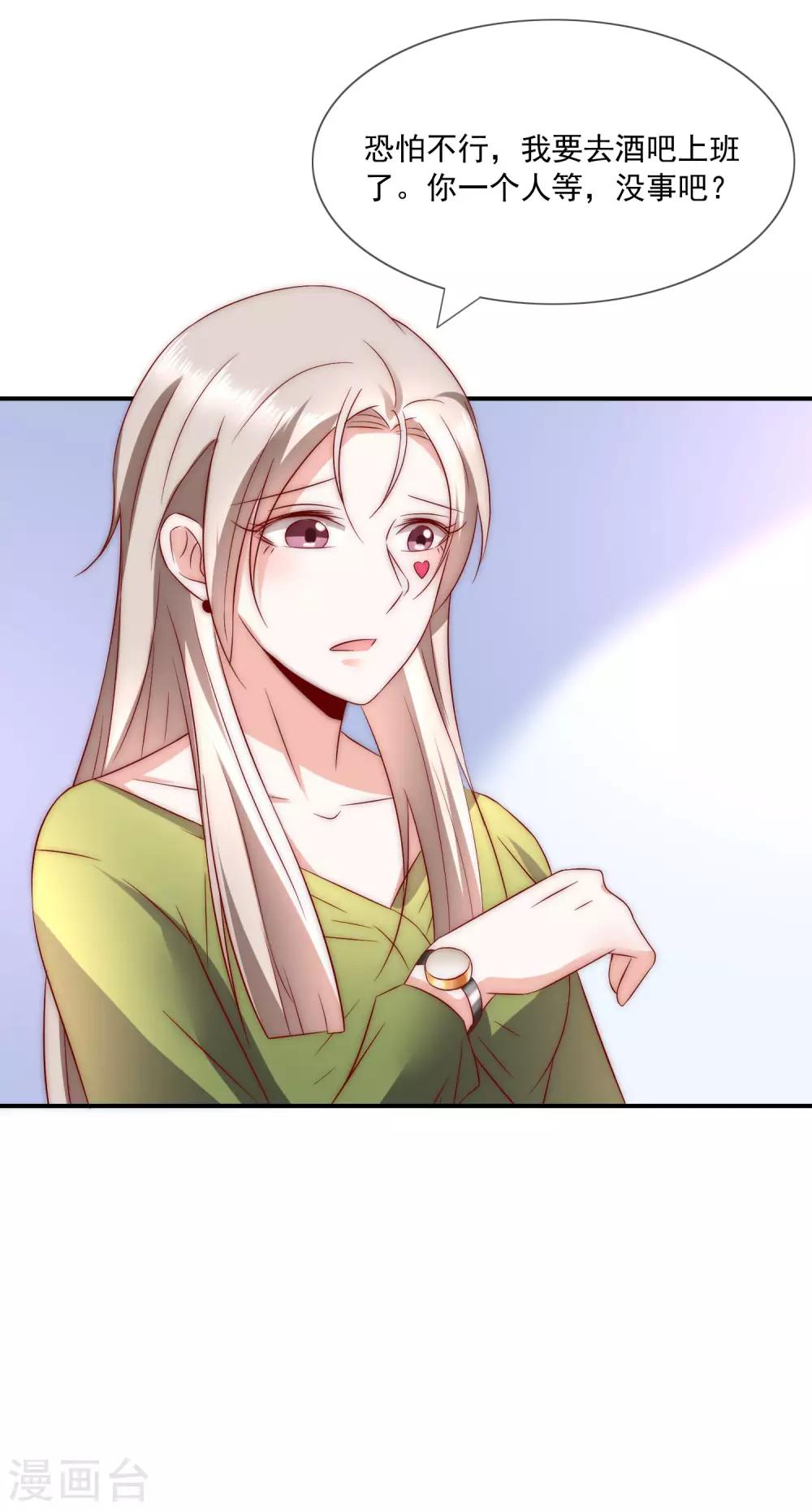 第32话 升华一下我们的友谊-第33话