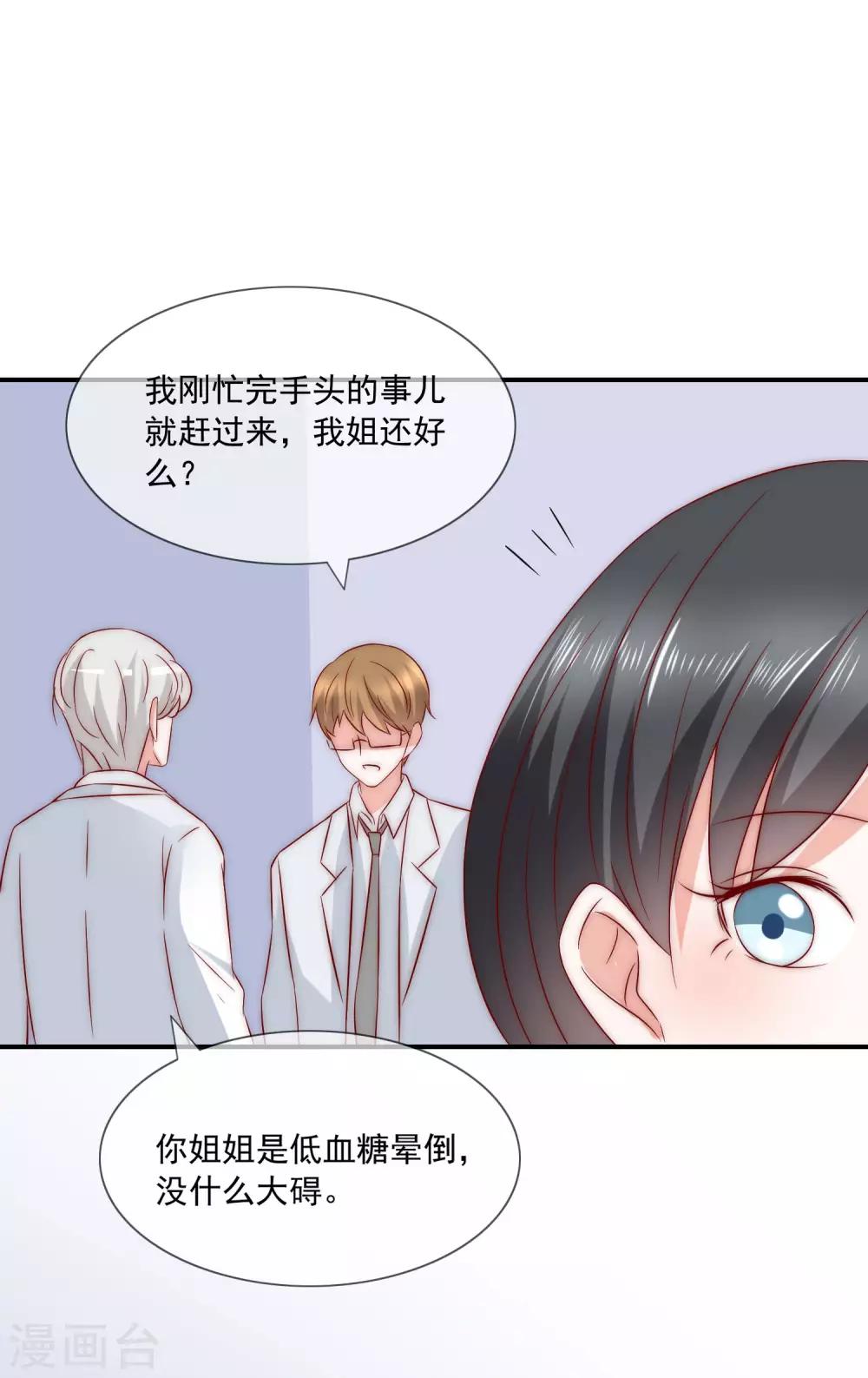 第32话 升华一下我们的友谊-第33话