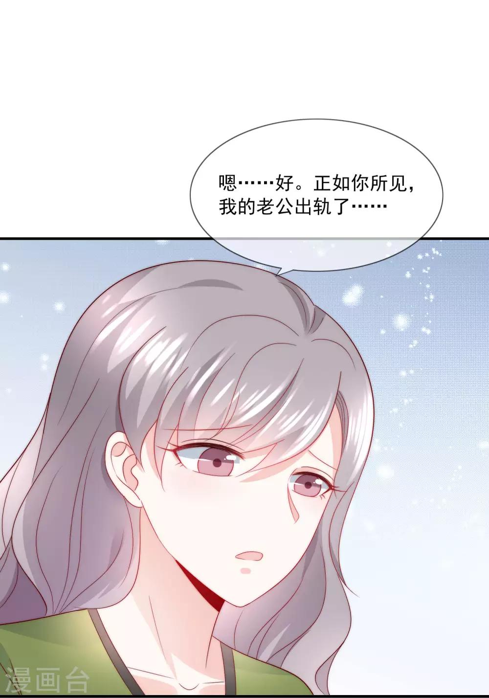 第34话 艺术型渣男-第35话