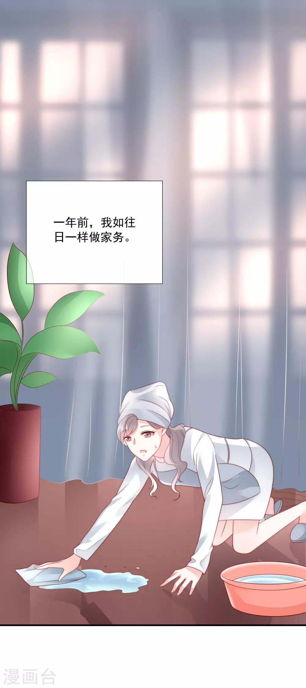 第34话 艺术型渣男-第35话