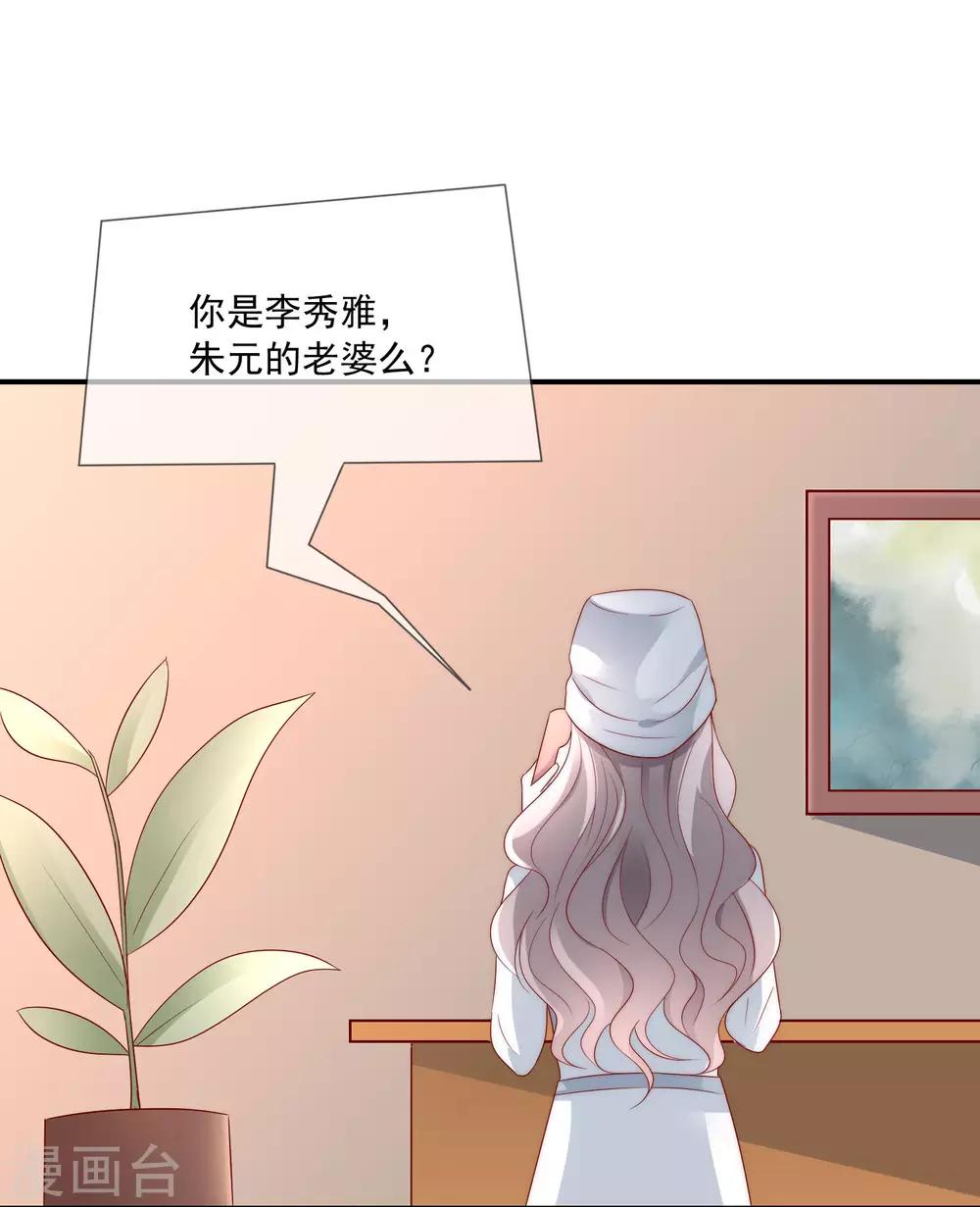 第34话 艺术型渣男-第35话