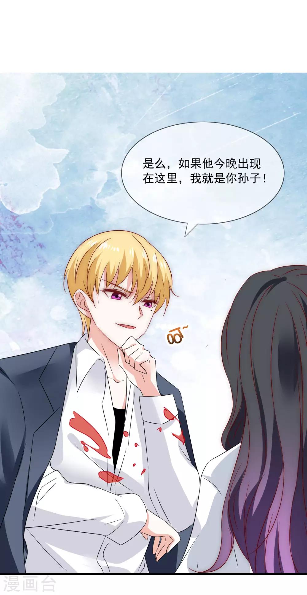 第34话 艺术型渣男-第35话