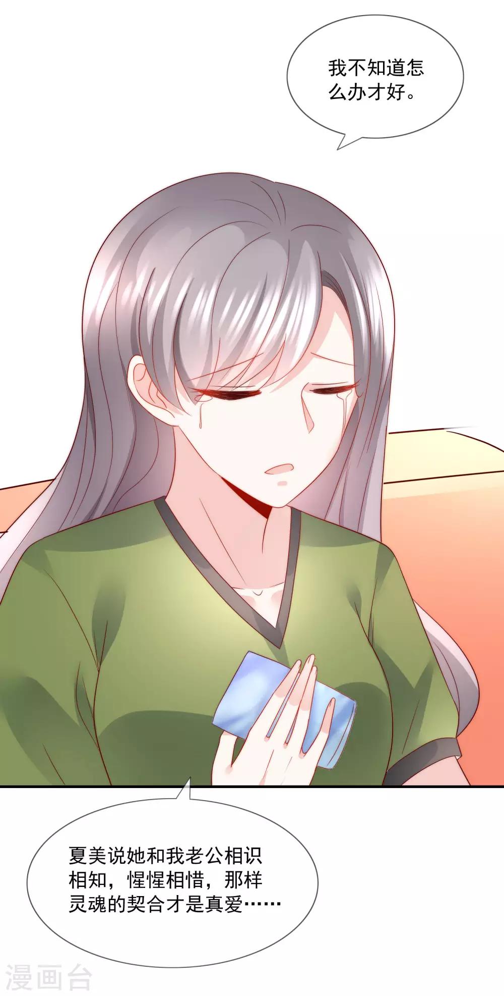 第34话 艺术型渣男-第35话