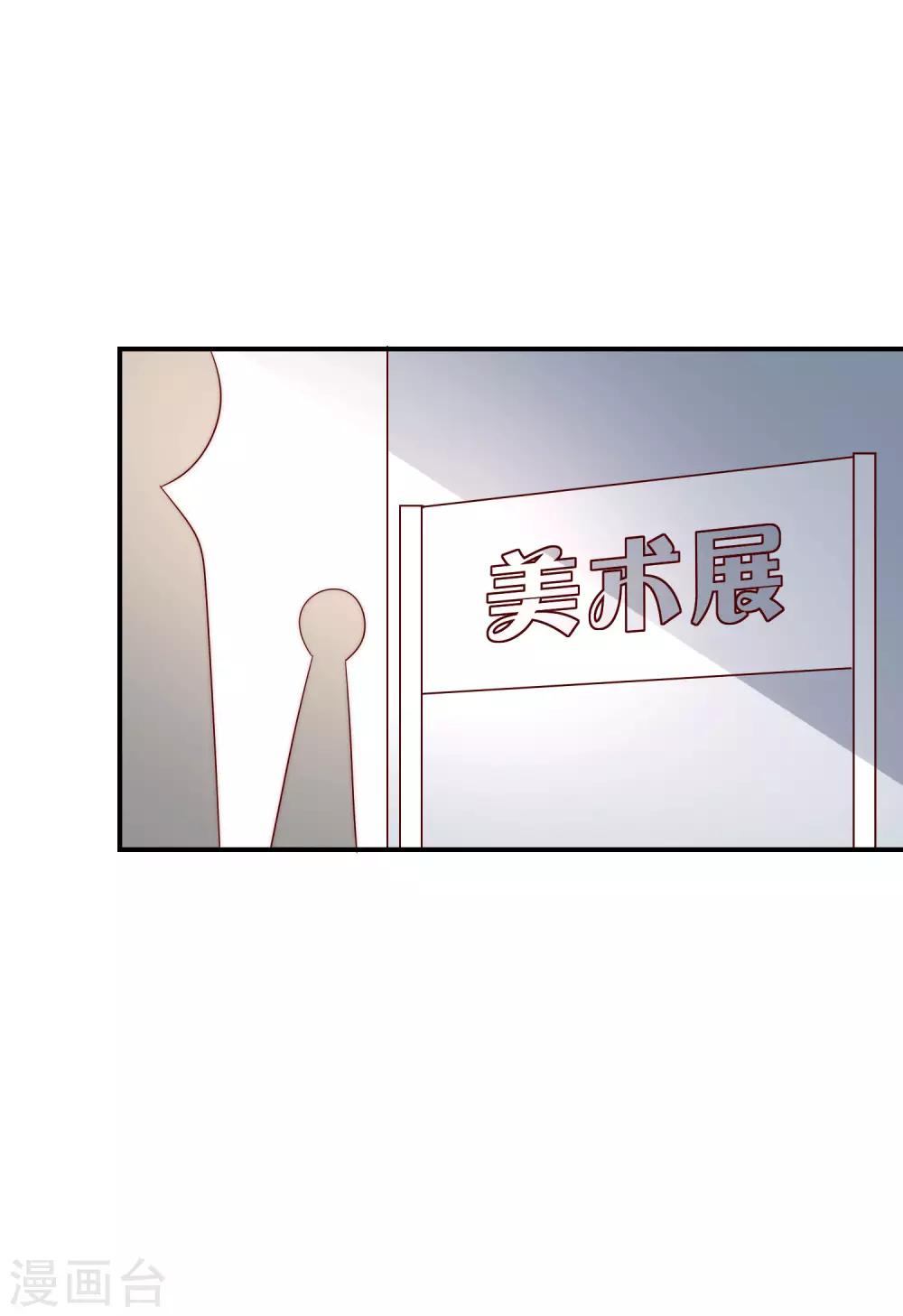 第34话 艺术型渣男-第35话