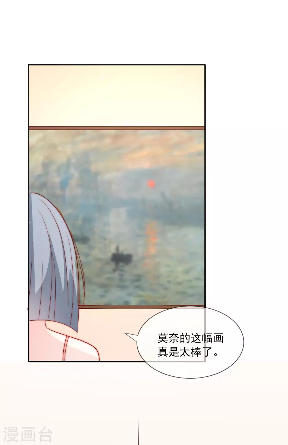 第34话 艺术型渣男-第35话