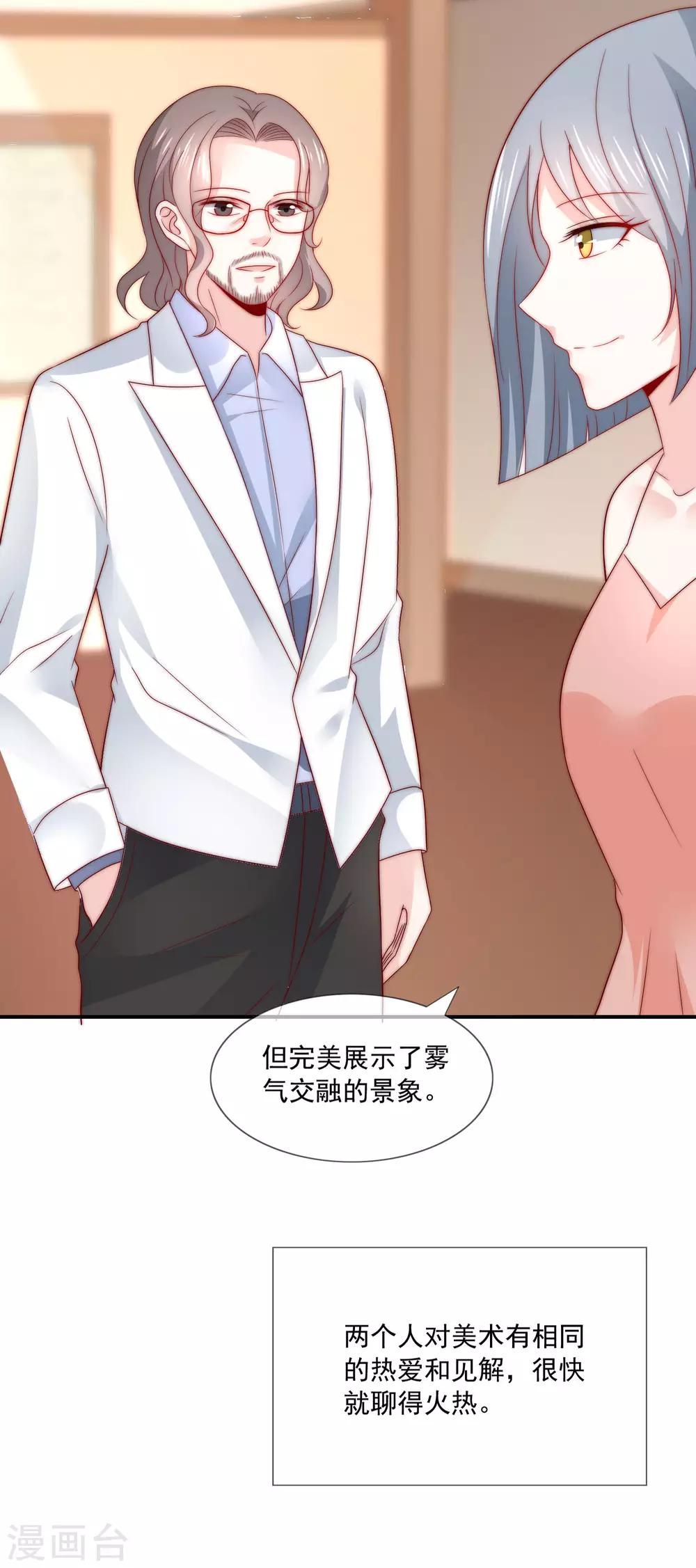 第34话 艺术型渣男-第35话