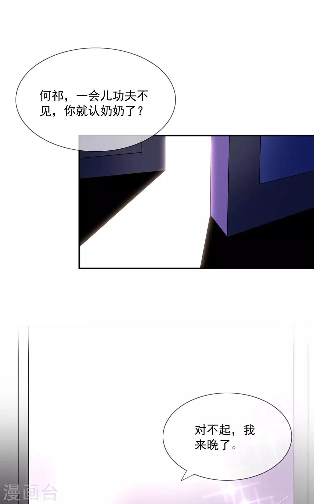 第34话 艺术型渣男-第35话