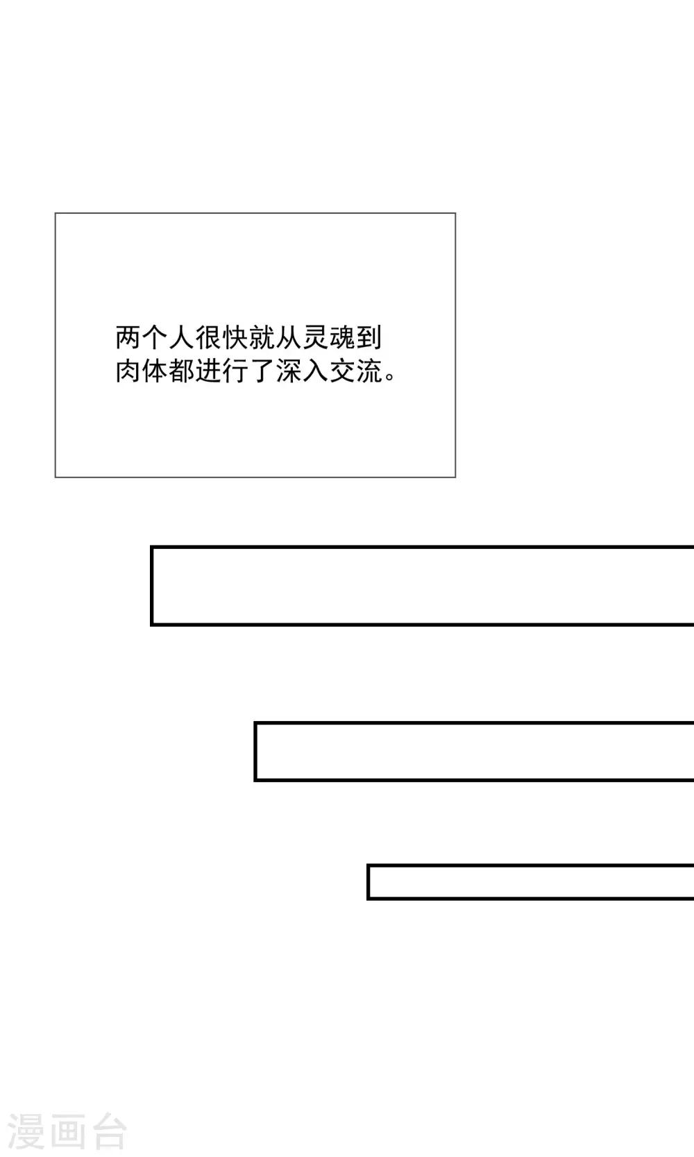 第34话 艺术型渣男-第35话