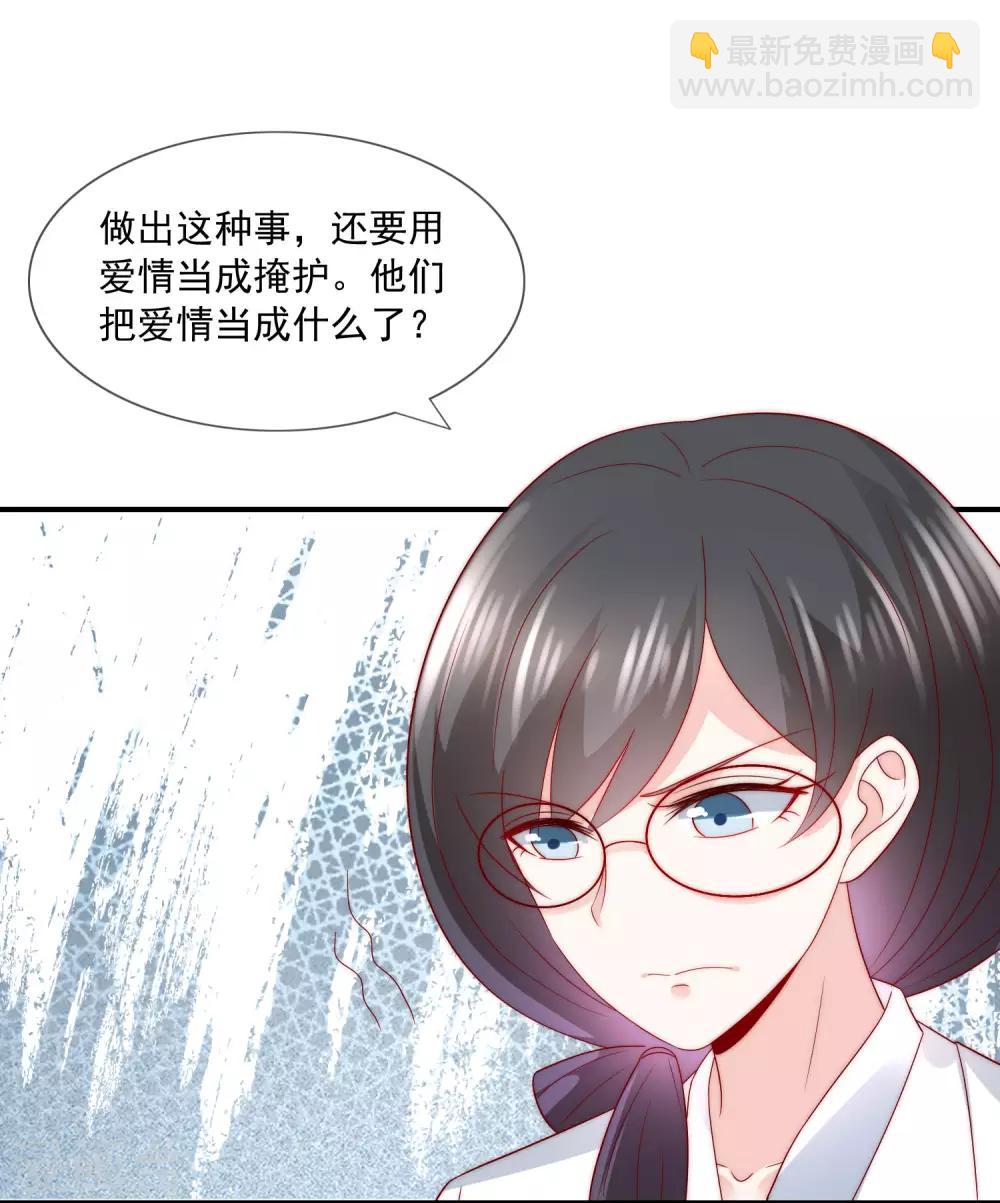 第34话 艺术型渣男-第35话