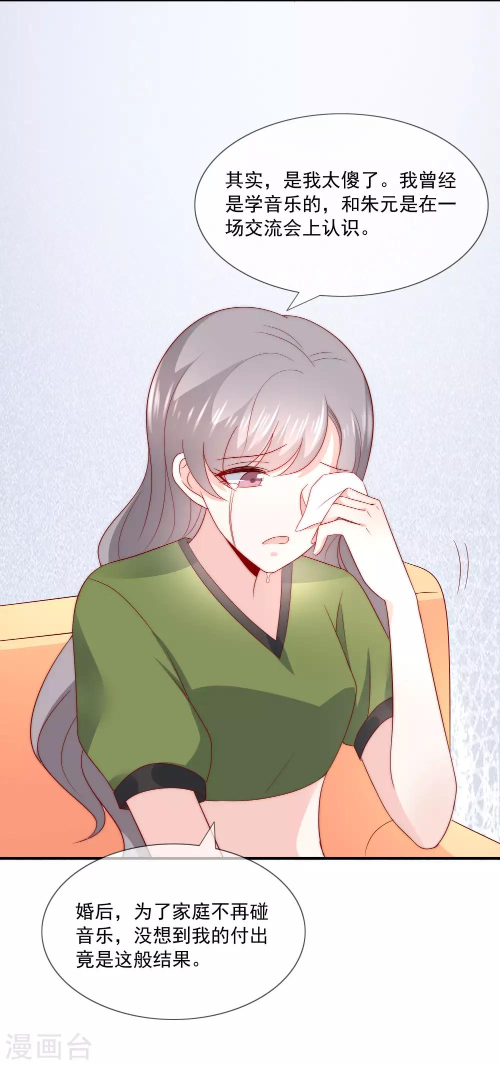 第34话 艺术型渣男-第35话