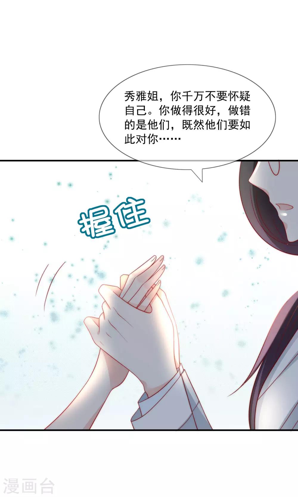 第34话 艺术型渣男-第35话