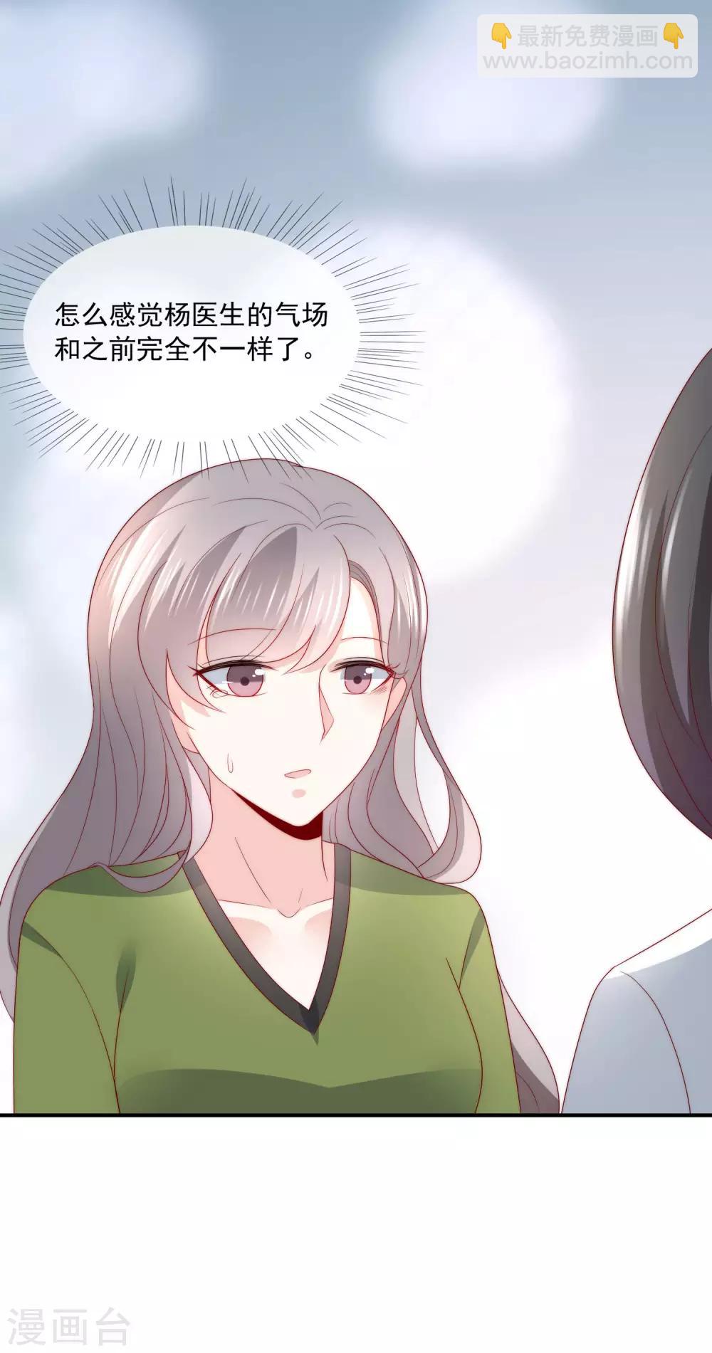 第34话 艺术型渣男-第35话