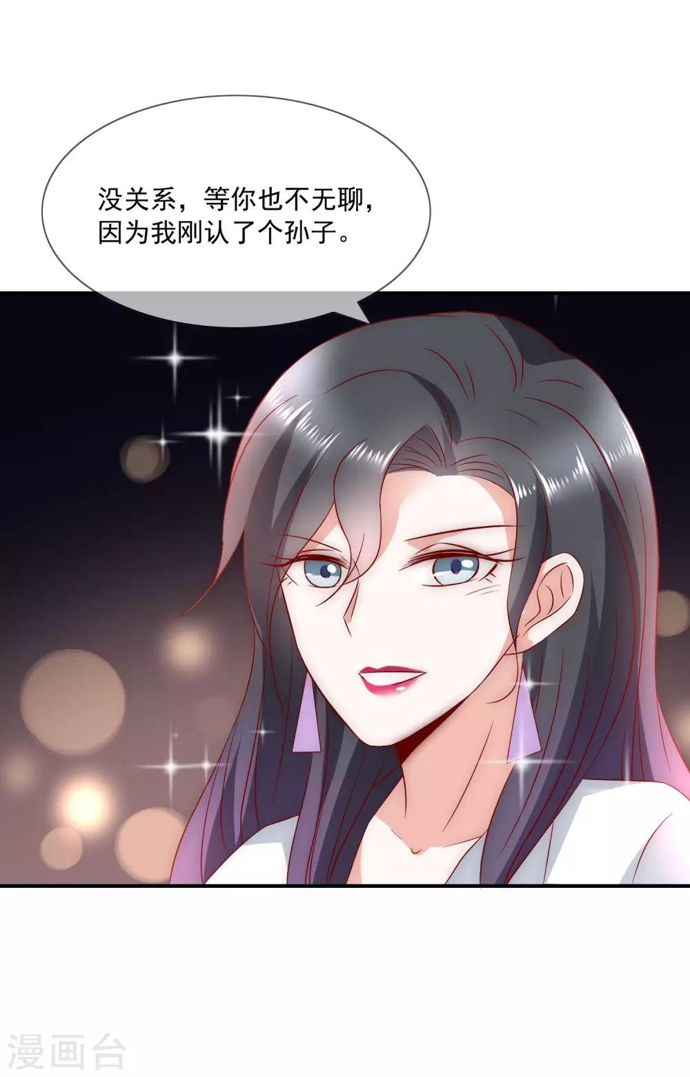 第34话 艺术型渣男-第35话