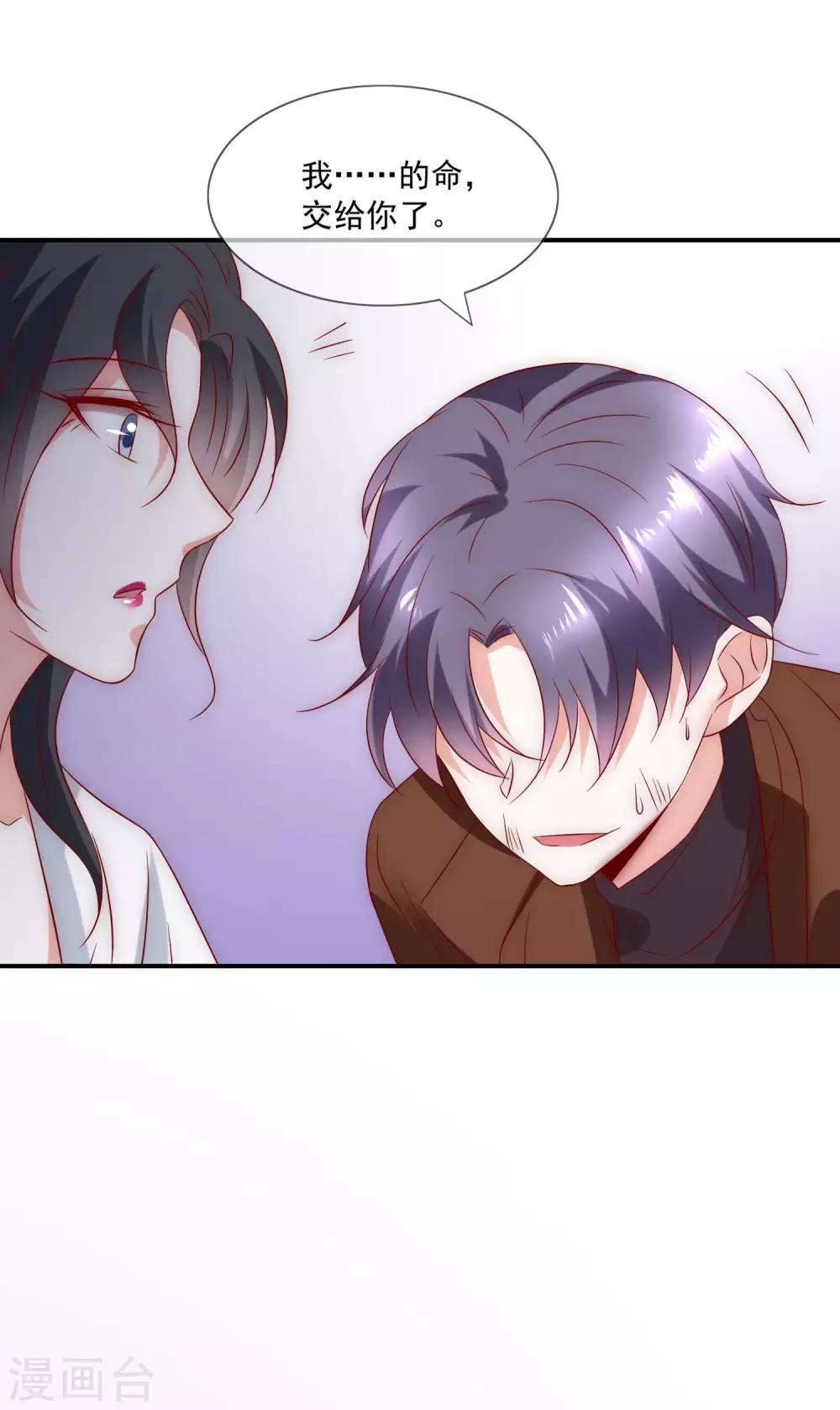 第34话 艺术型渣男-第35话