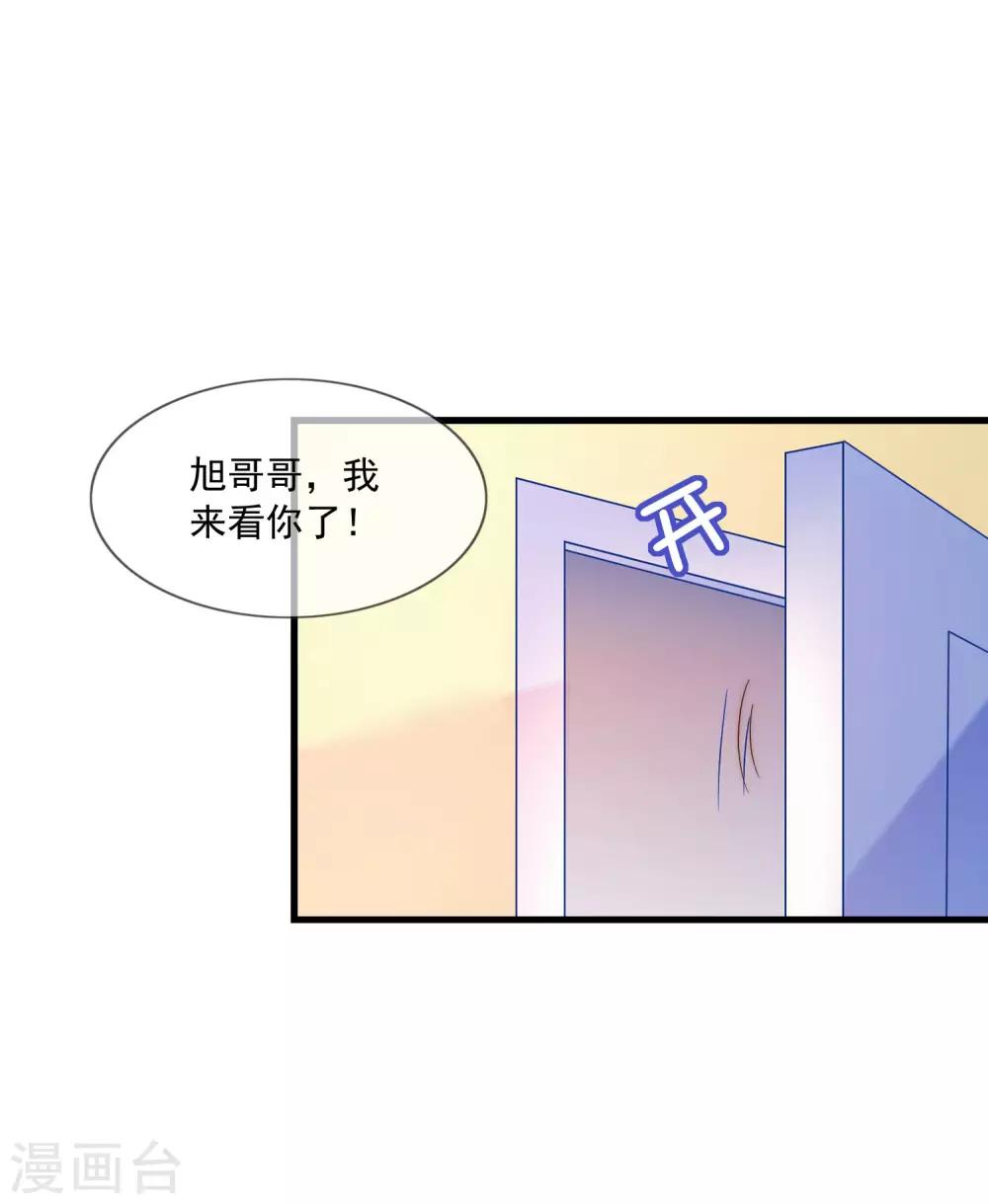 女神的謊言 - 第36話 吃着碗裡，看着鍋裡 - 5