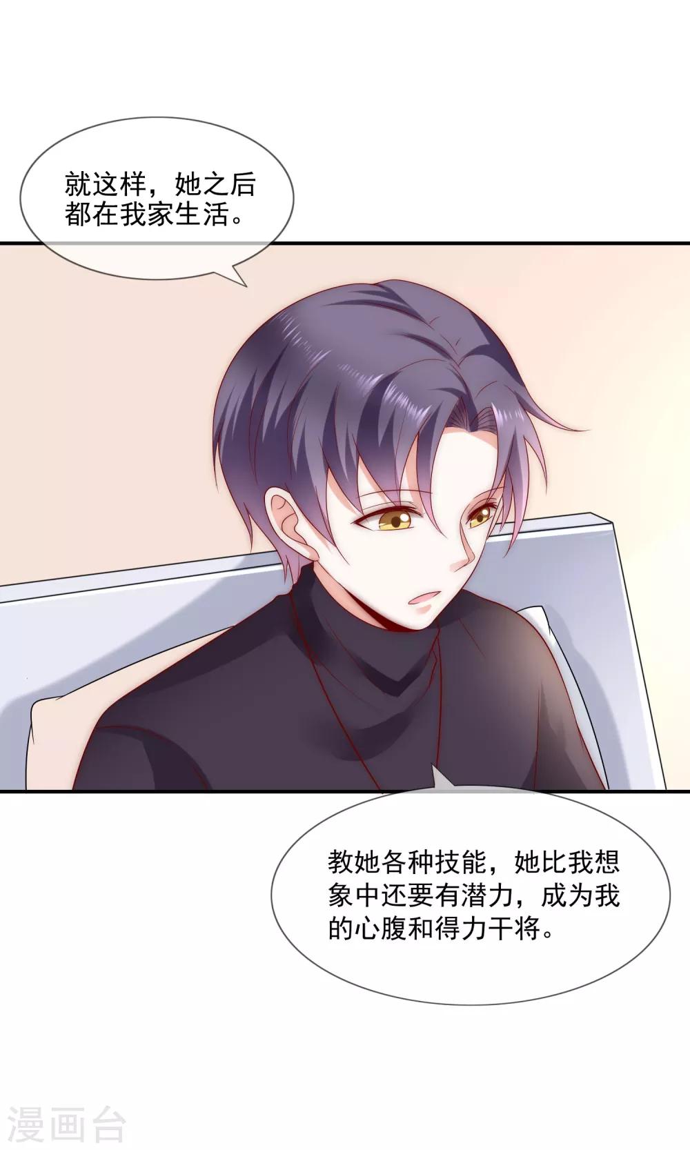 第38话 我的得力干将-第39话