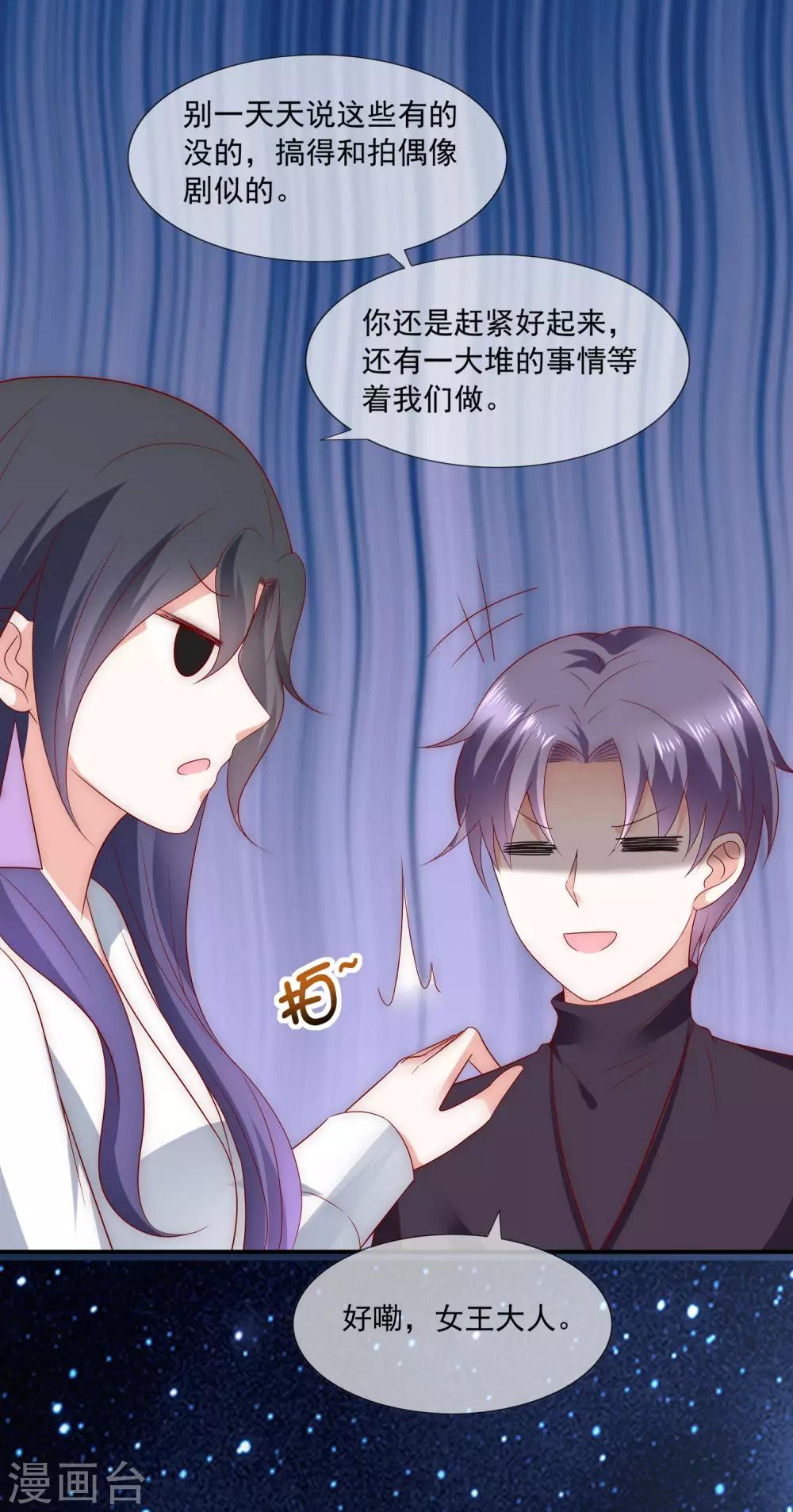 第38话 我的得力干将-第39话