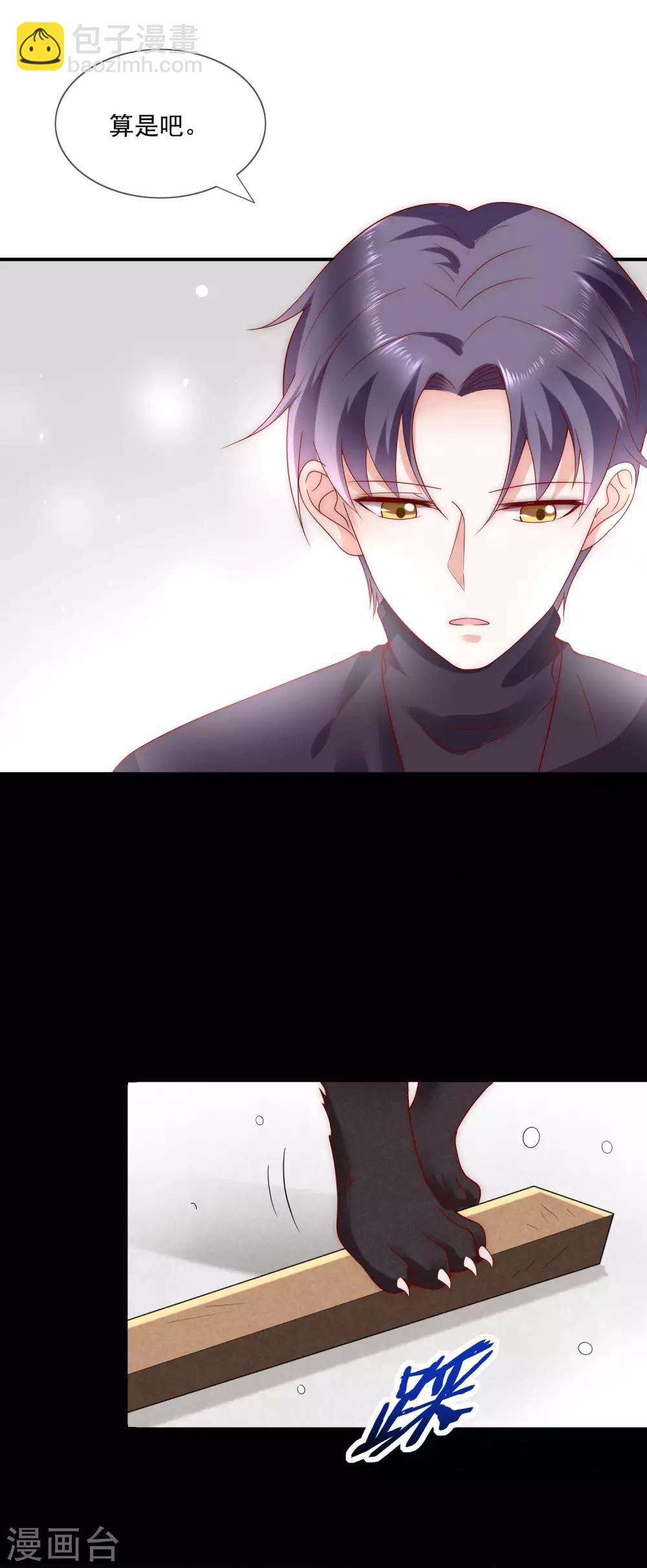 第38话 我的得力干将-第39话