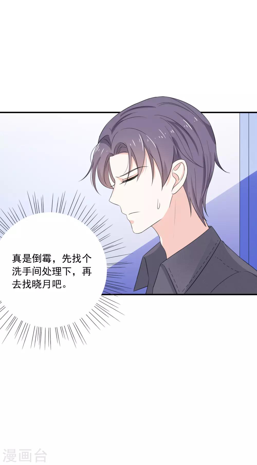 第4话 我见不得你秀下限！-第5话