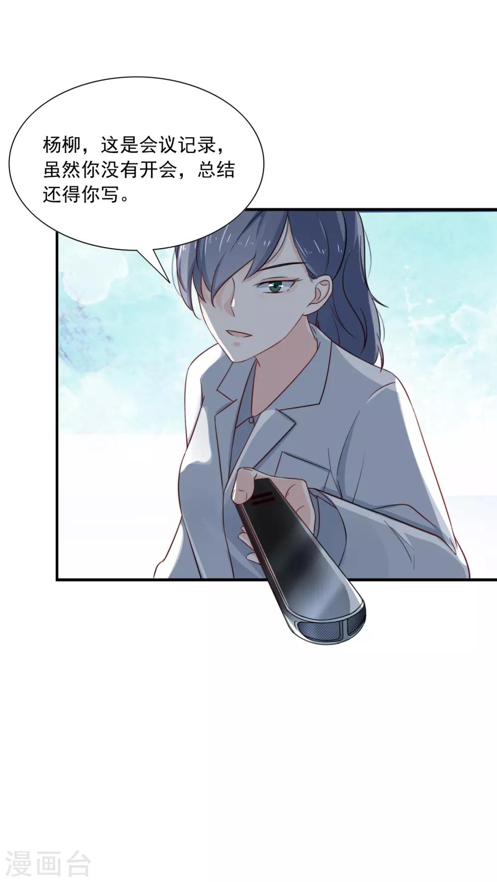 第4话 我见不得你秀下限！-第5话