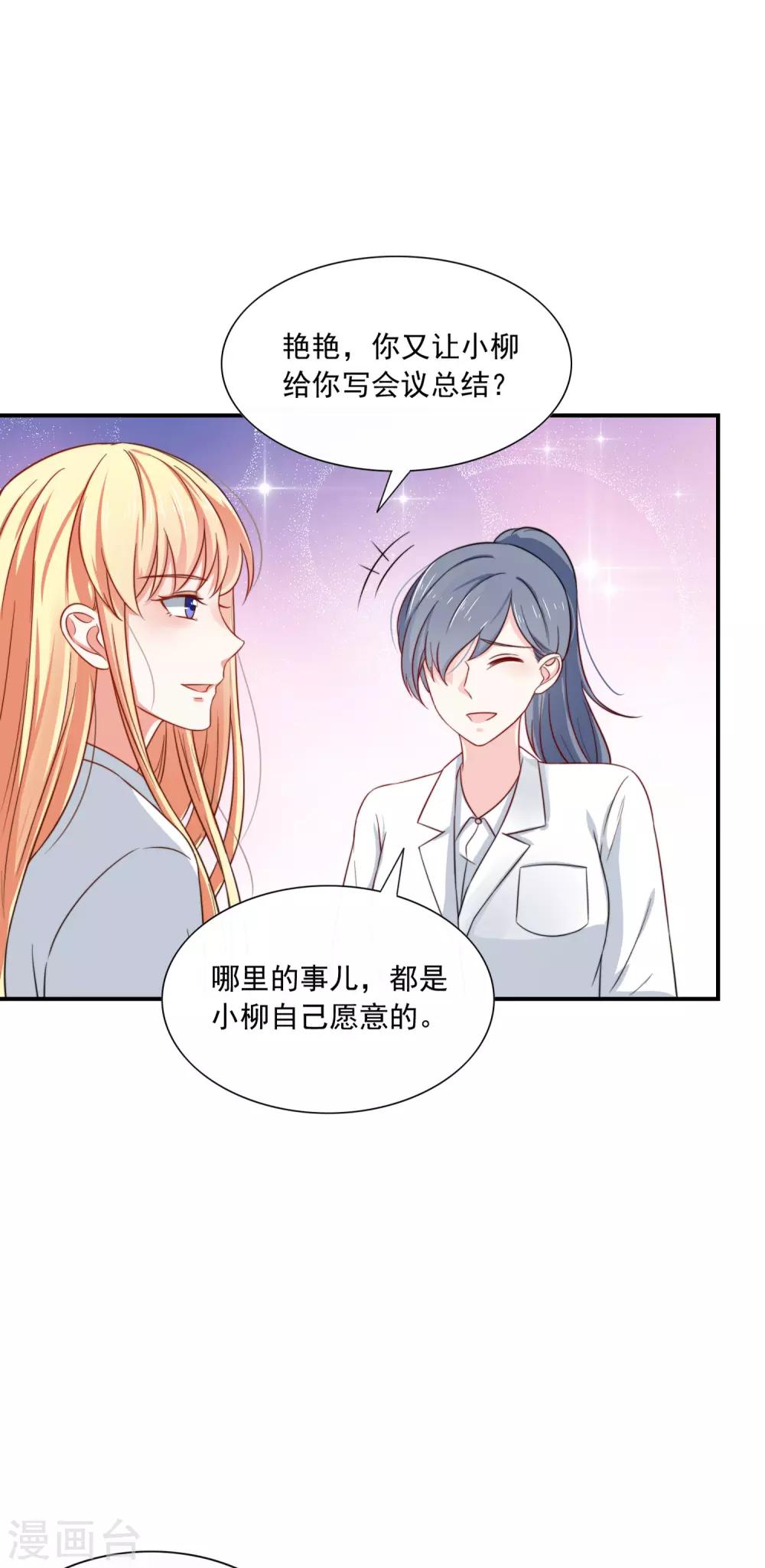 第4话 我见不得你秀下限！-第5话