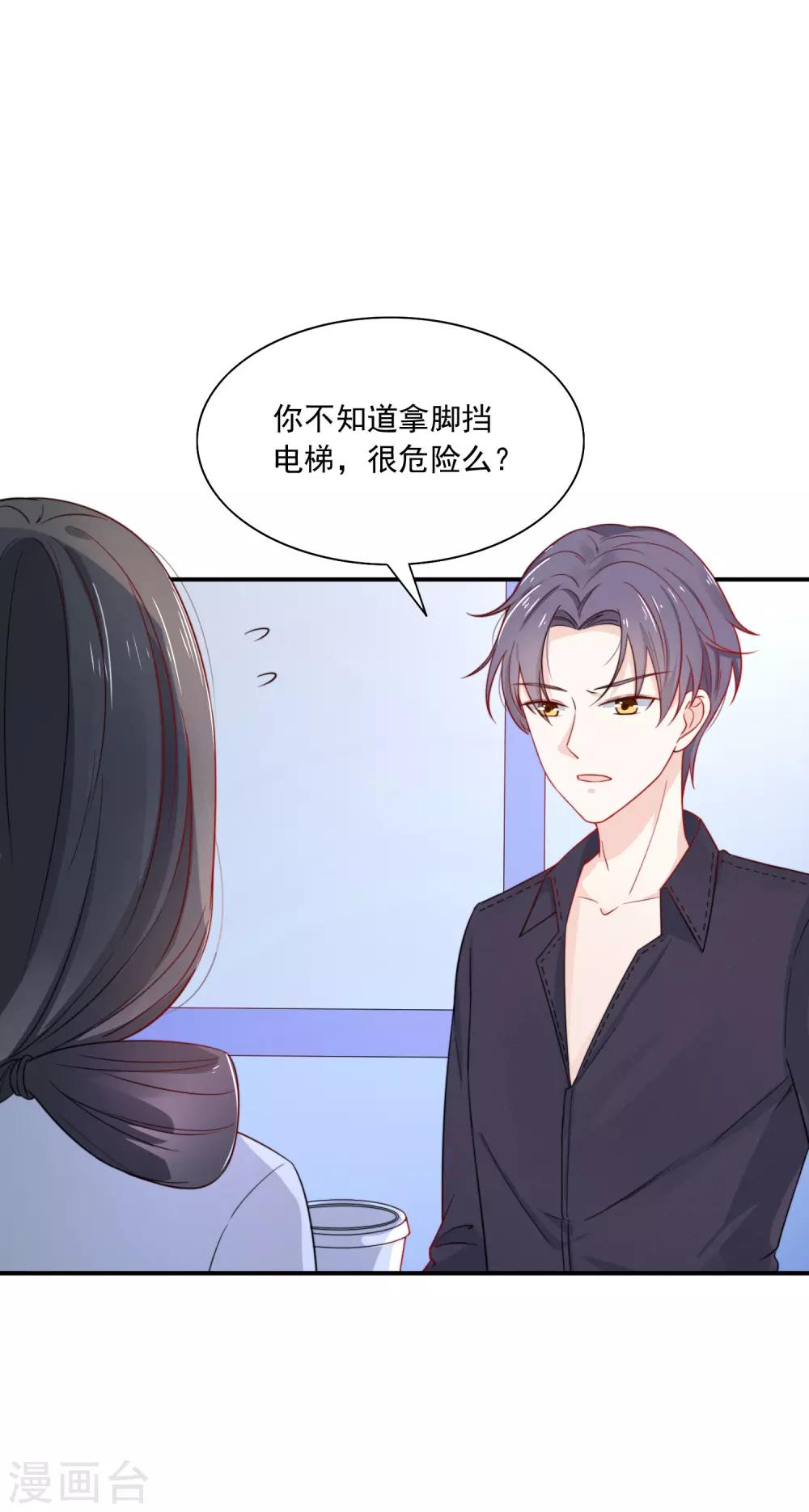 第4话 我见不得你秀下限！-第5话