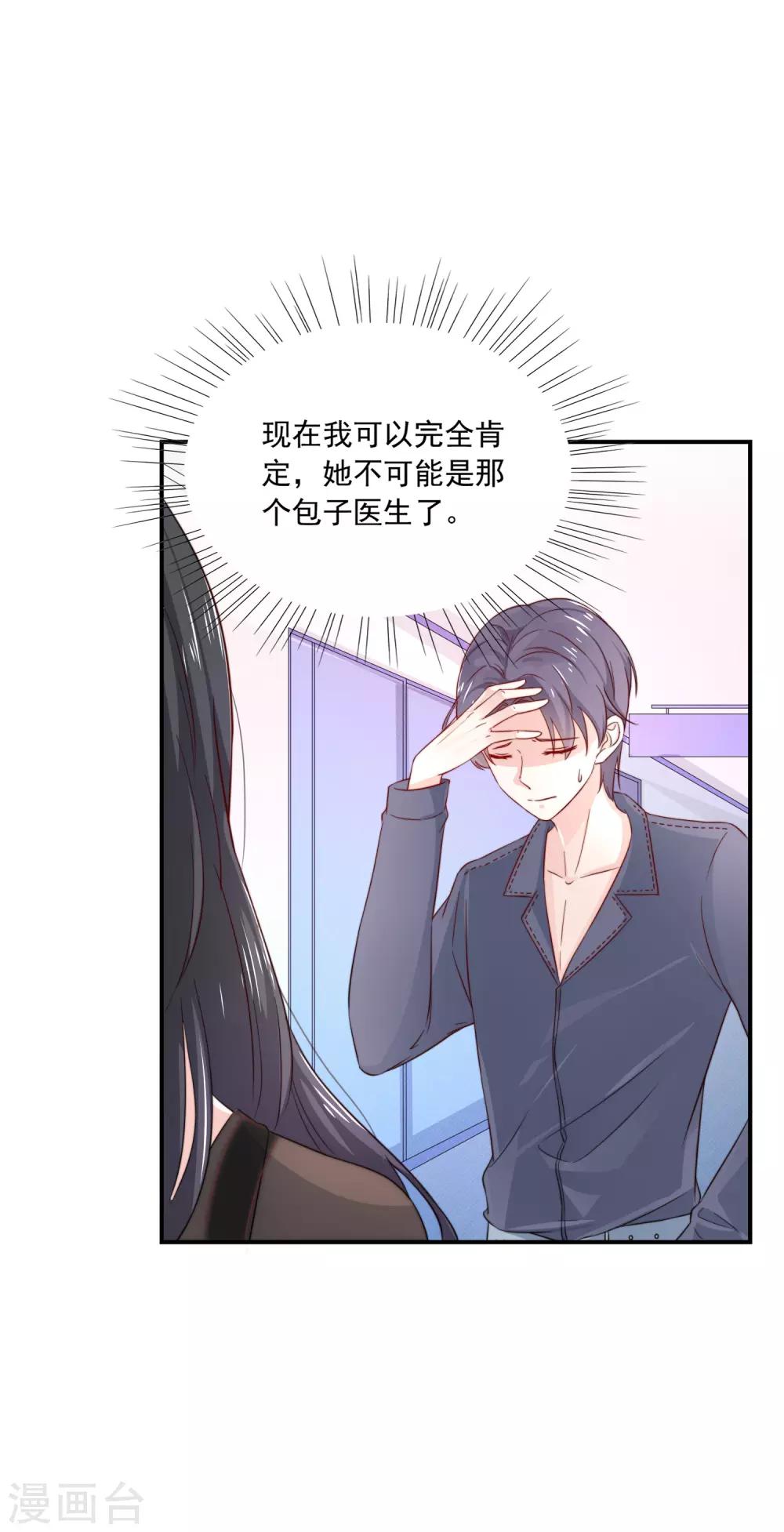 第4话 我见不得你秀下限！-第5话