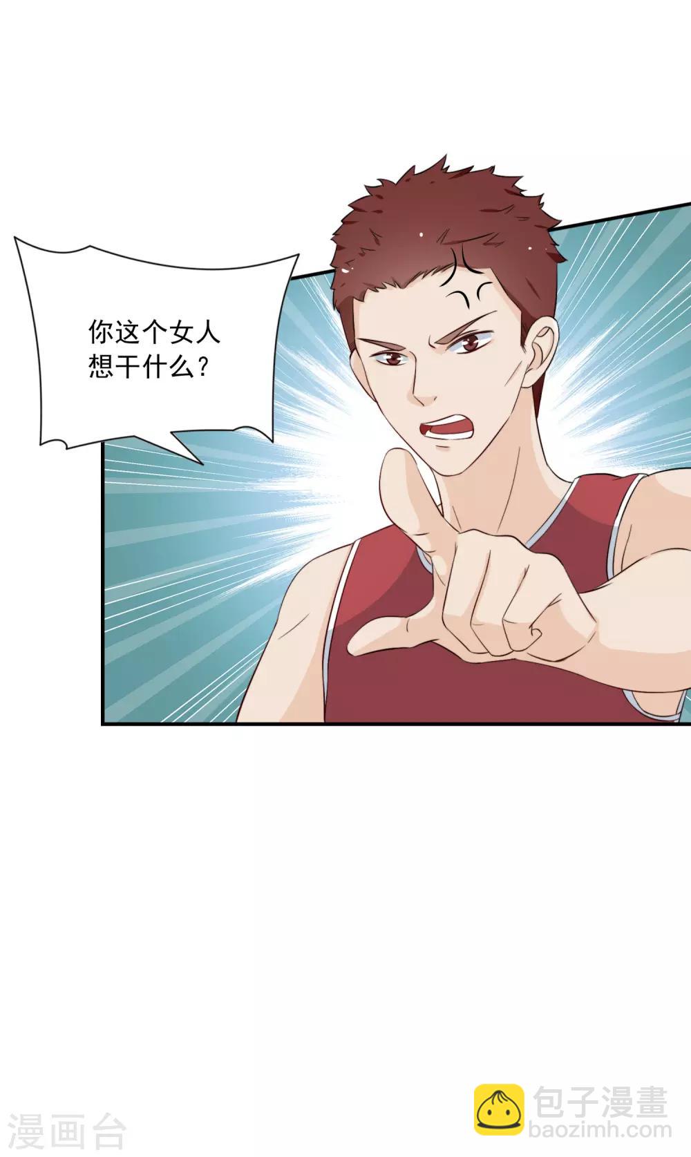 第4话 我见不得你秀下限！-第5话