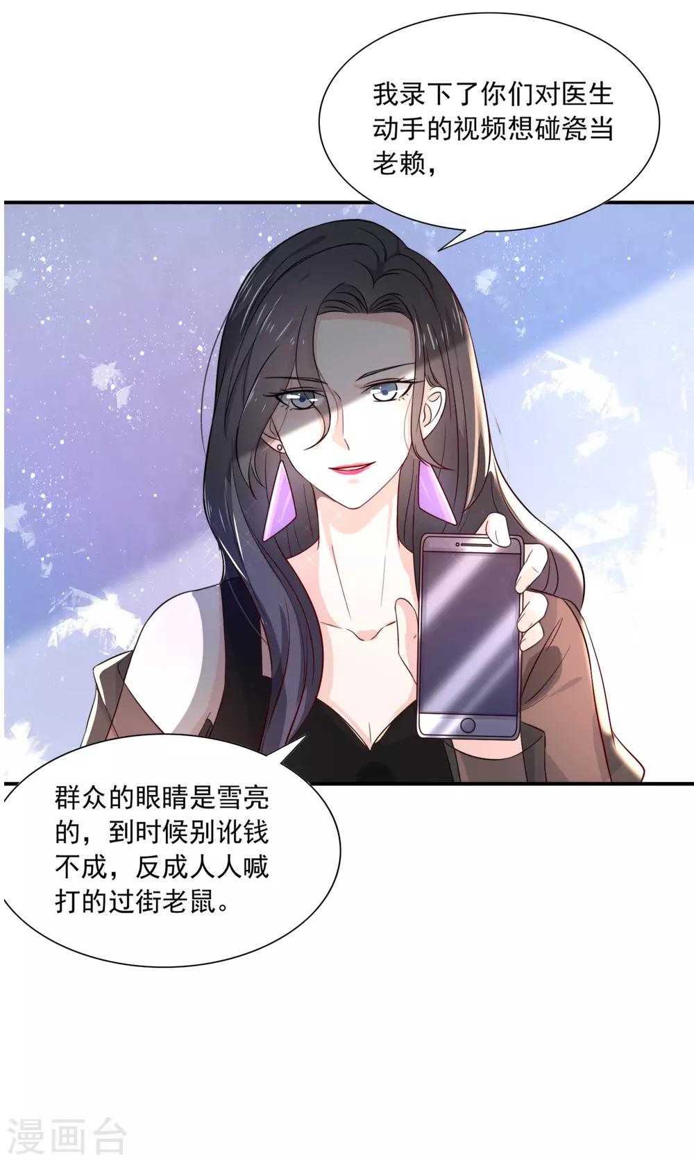 第4话 我见不得你秀下限！-第5话