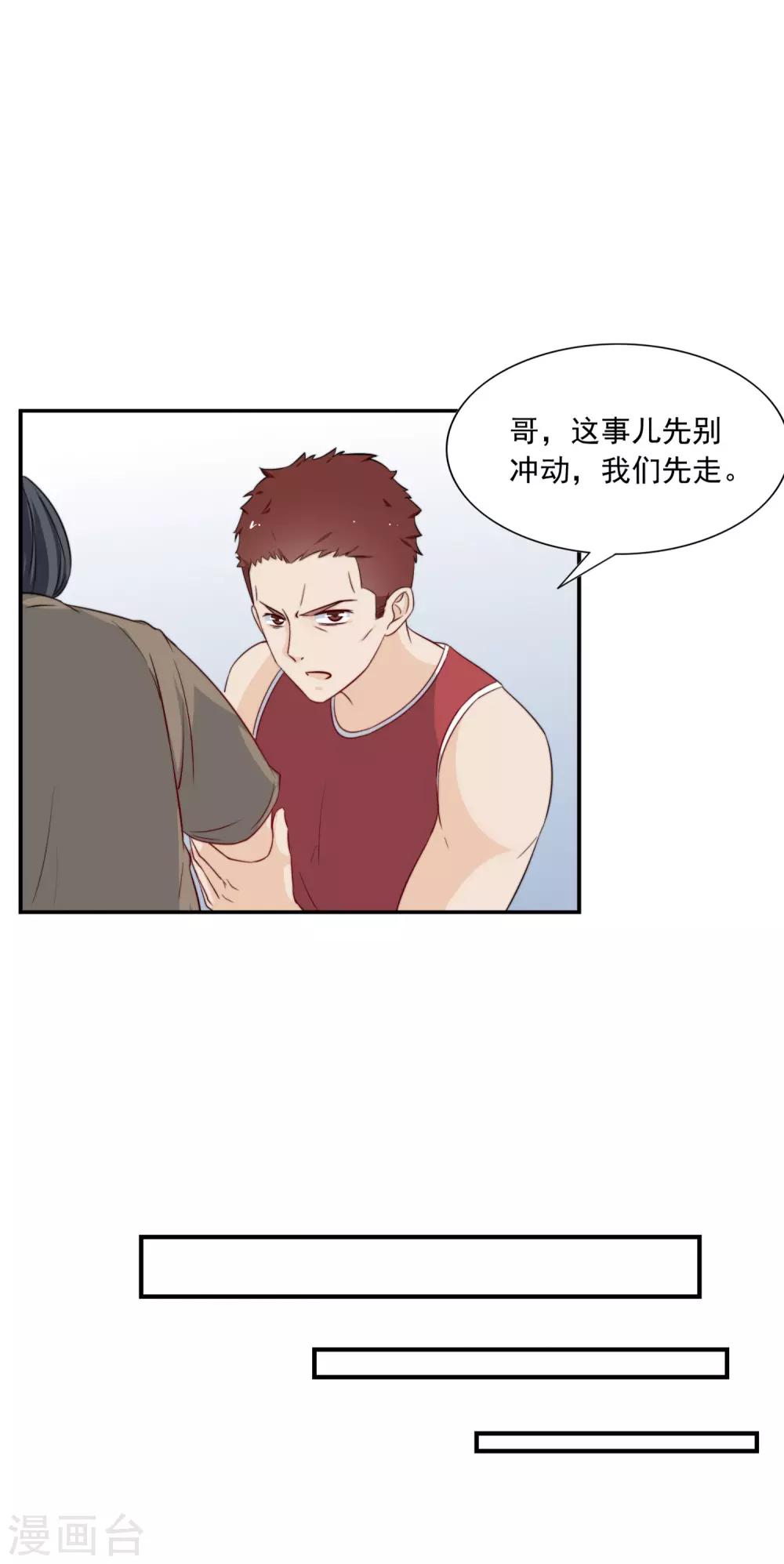 第4话 我见不得你秀下限！-第5话