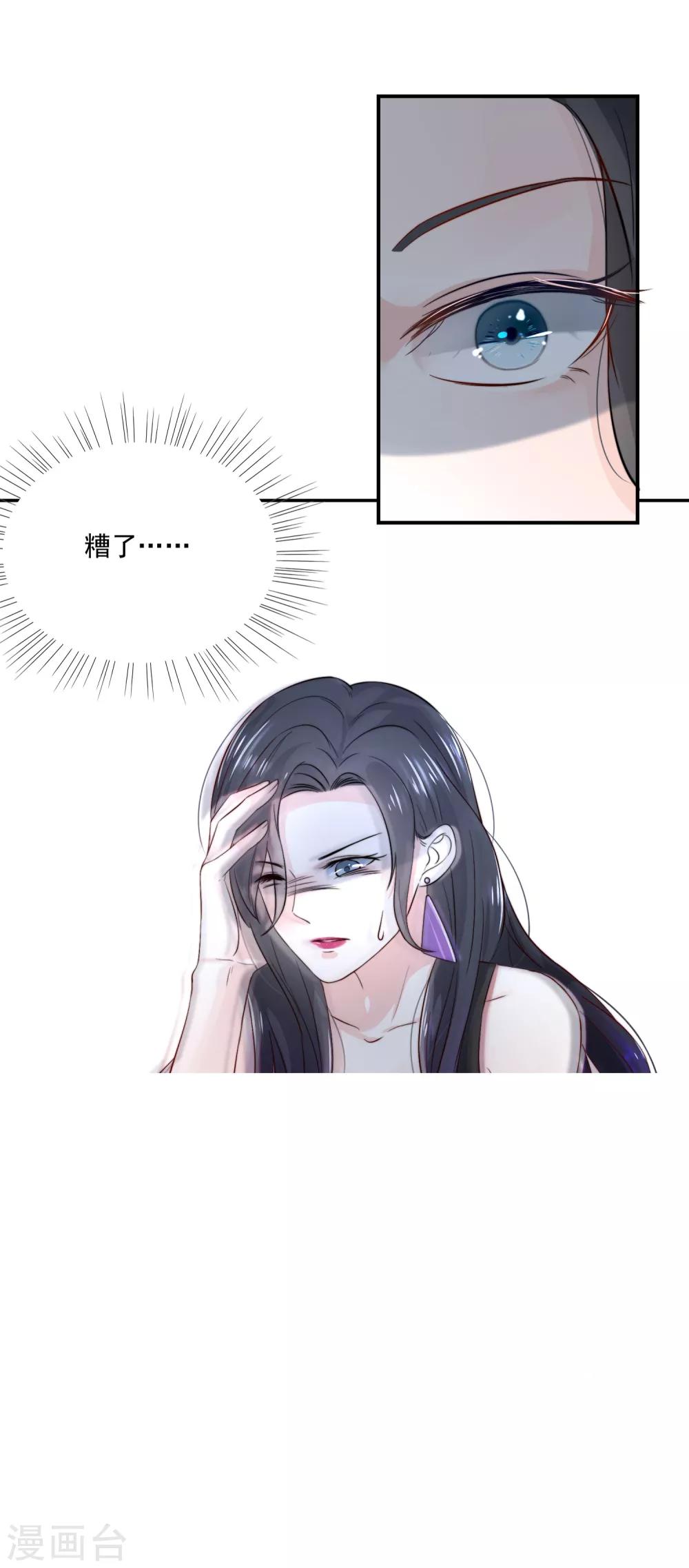 第4话 我见不得你秀下限！-第5话