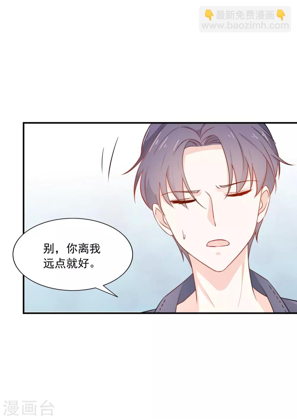 第4话 我见不得你秀下限！-第5话