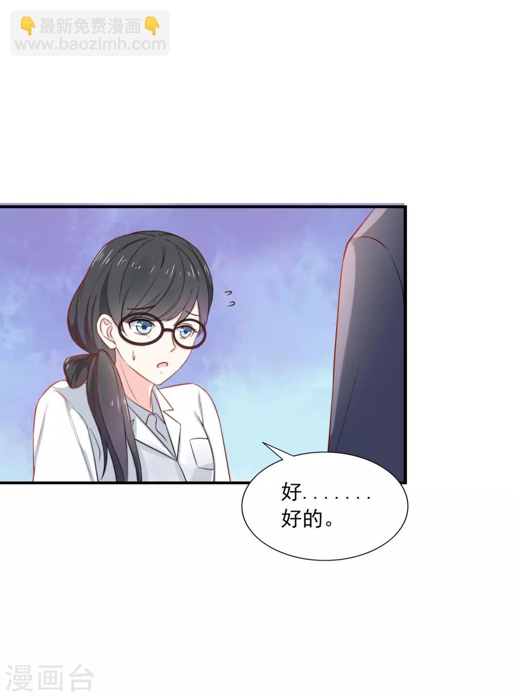 第4话 我见不得你秀下限！-第5话