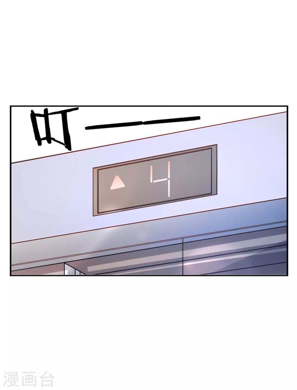 第4话 我见不得你秀下限！-第5话