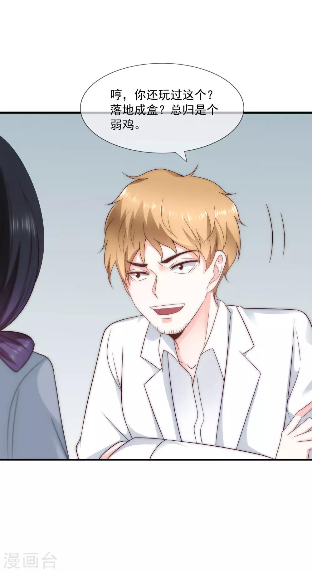 第40话 谁说我落地成盒？！-第41话