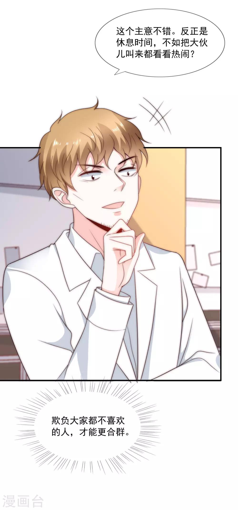 第40话 谁说我落地成盒？！-第41话