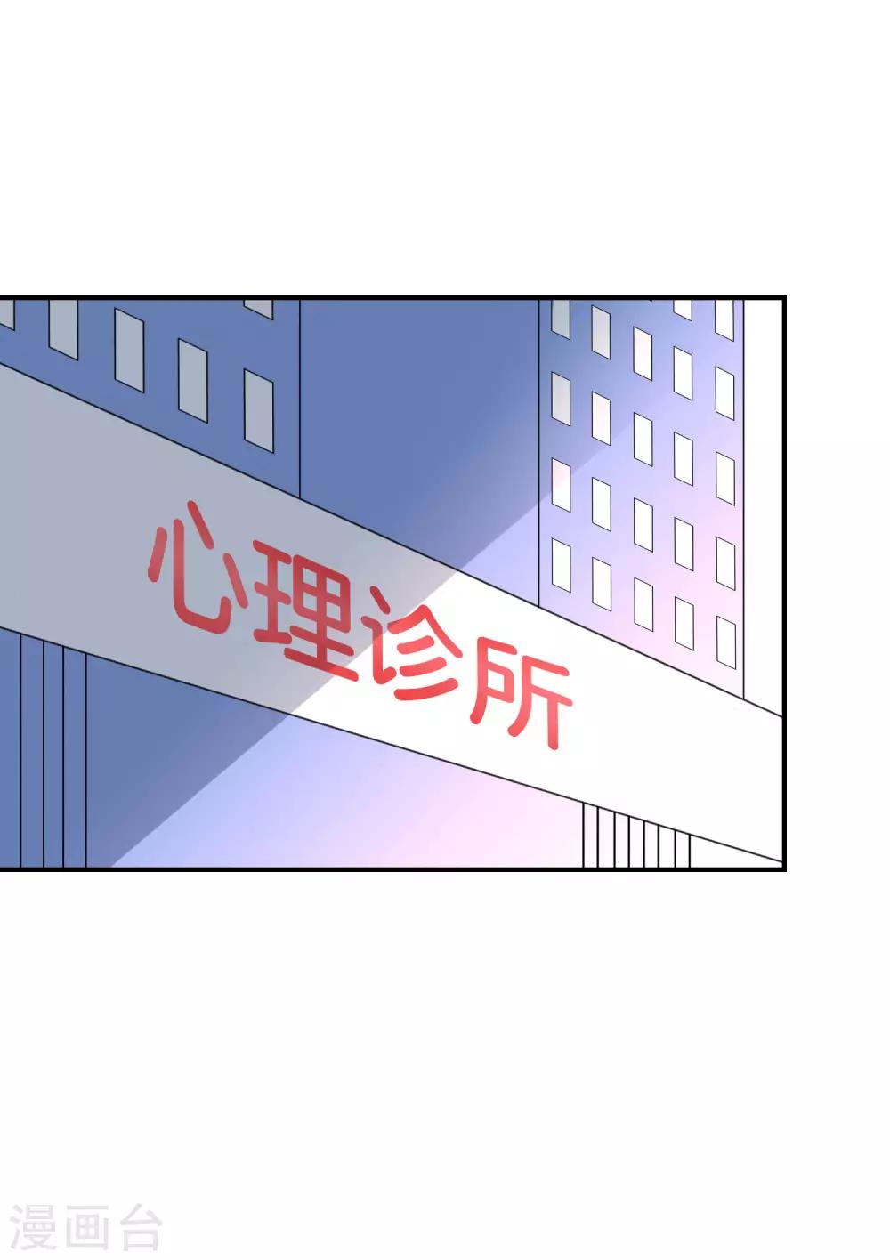 第40话 谁说我落地成盒？！-第41话