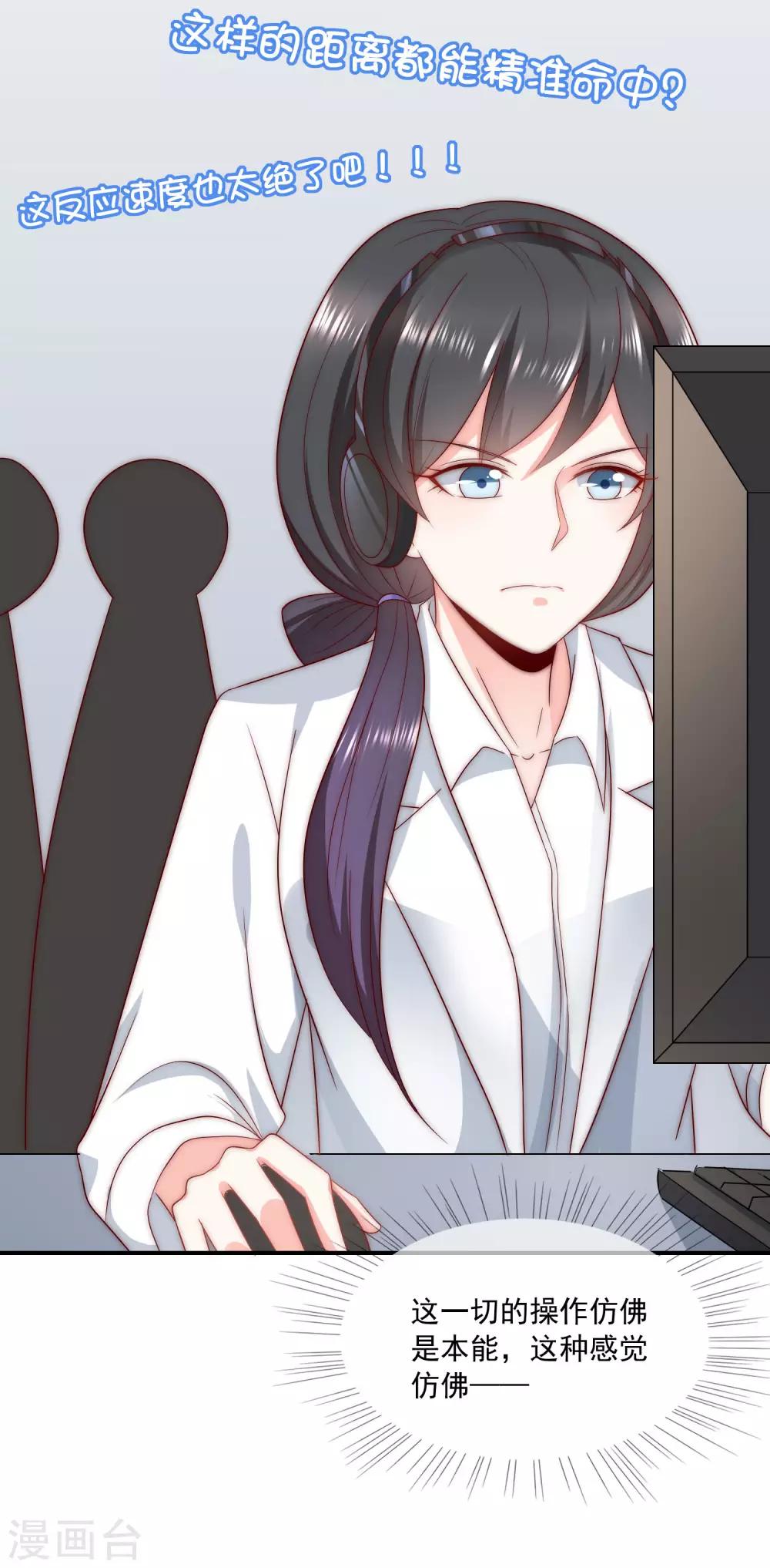 第40话 谁说我落地成盒？！-第41话