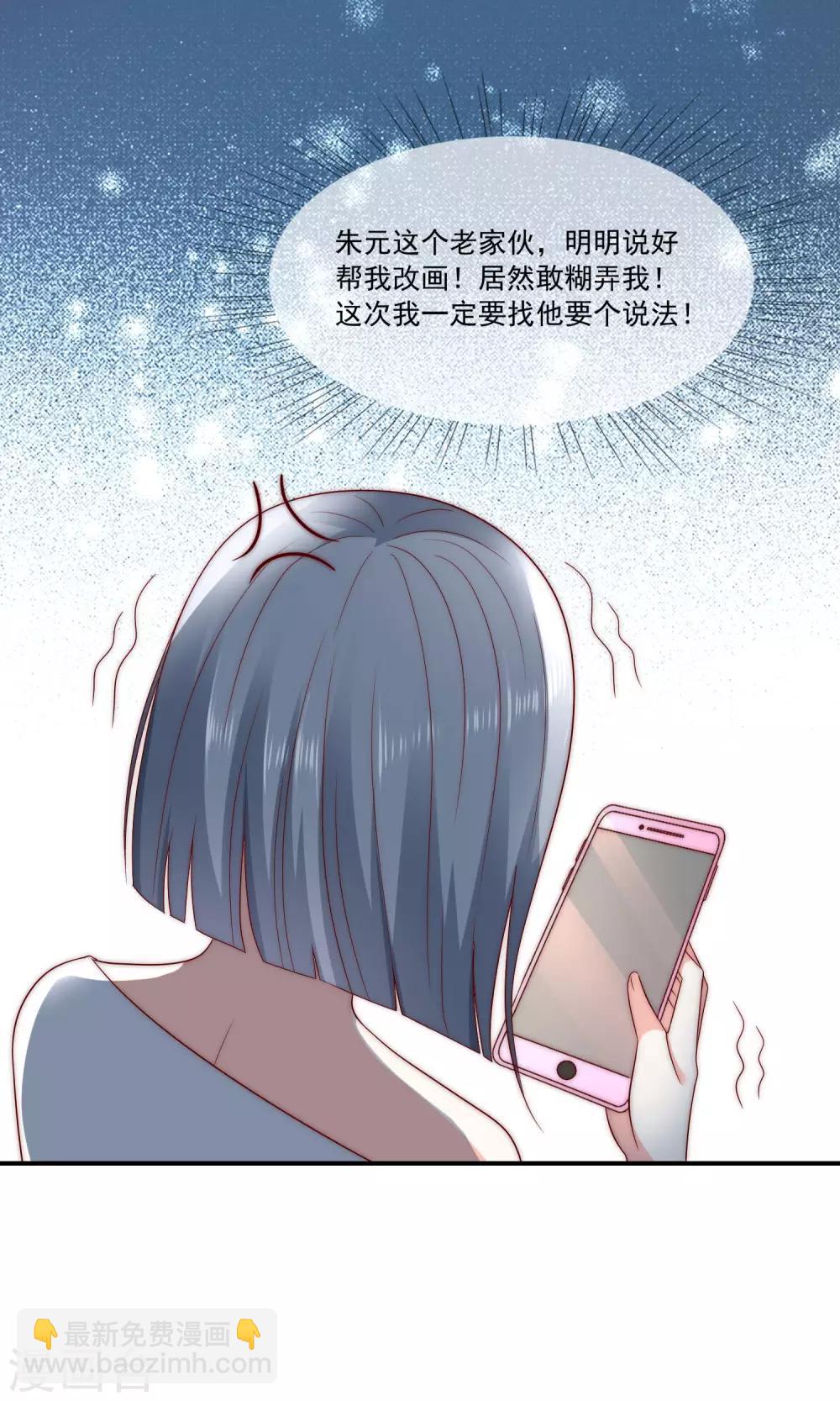 第40话 谁说我落地成盒？！-第41话