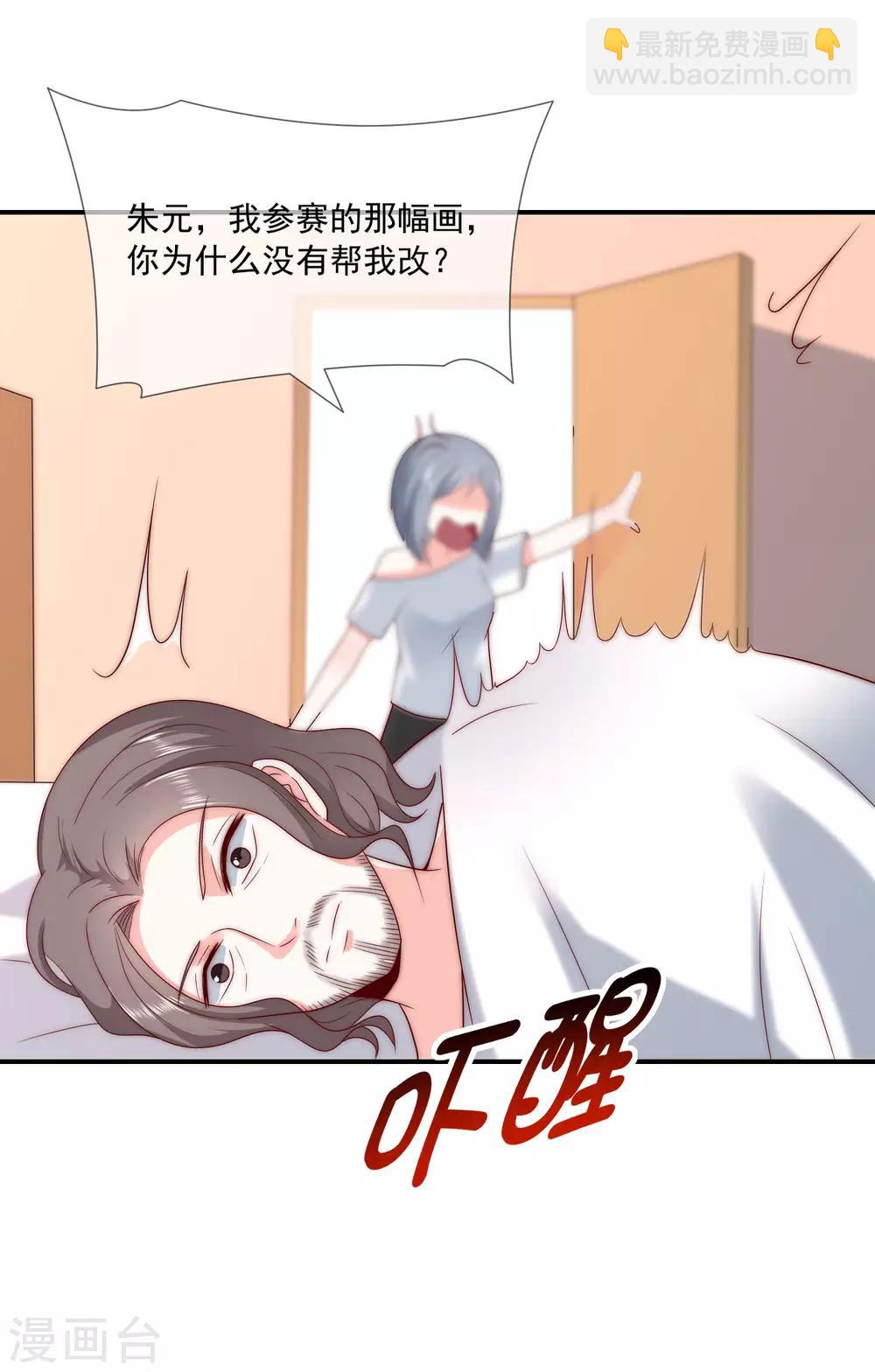 第40话 谁说我落地成盒？！-第41话