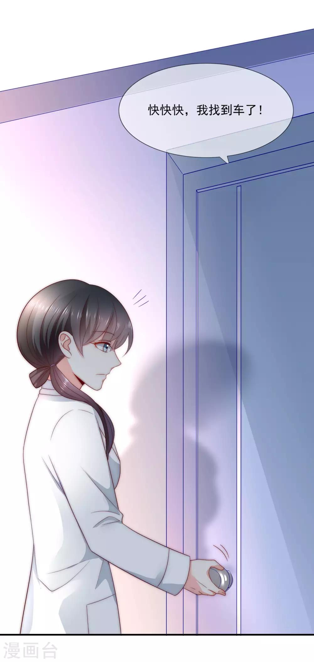 第40话 谁说我落地成盒？！-第41话