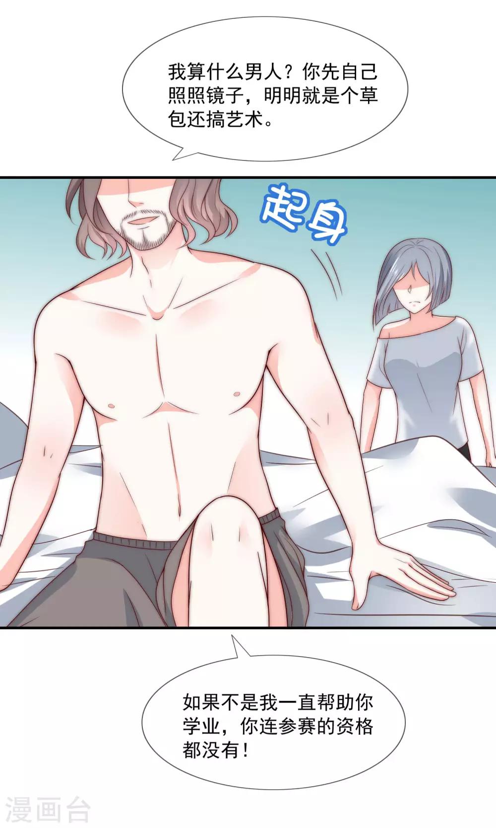 第40话 谁说我落地成盒？！-第41话