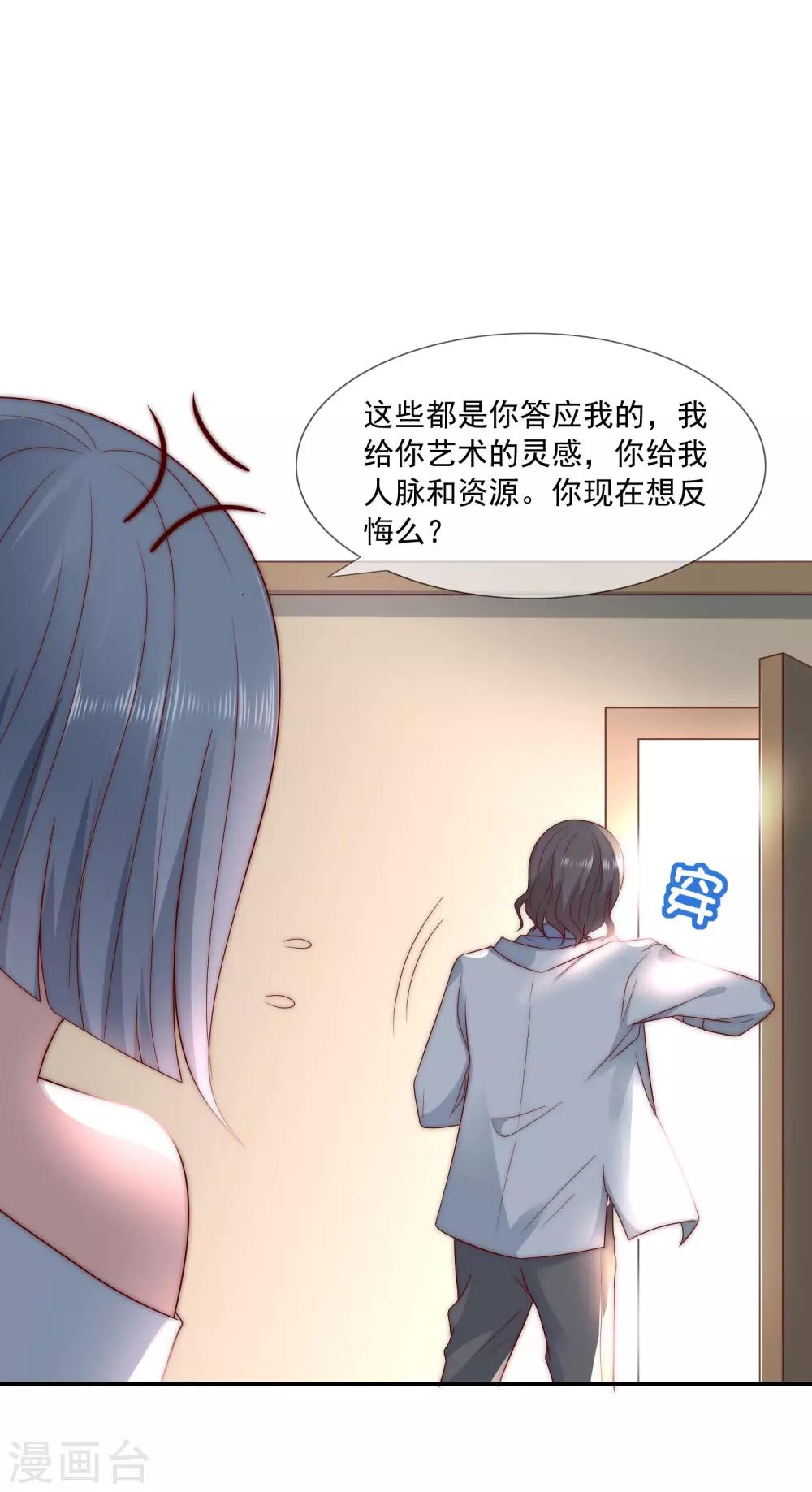 第40话 谁说我落地成盒？！-第41话