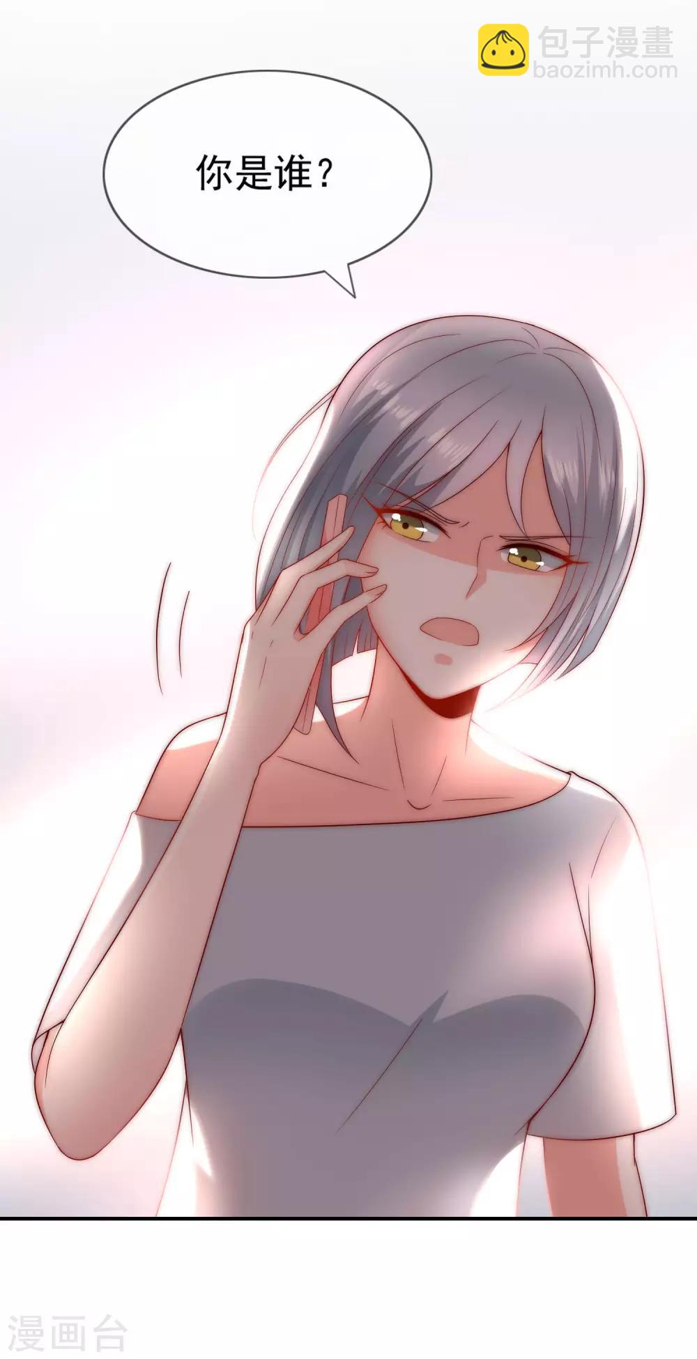 第40话 谁说我落地成盒？！-第41话