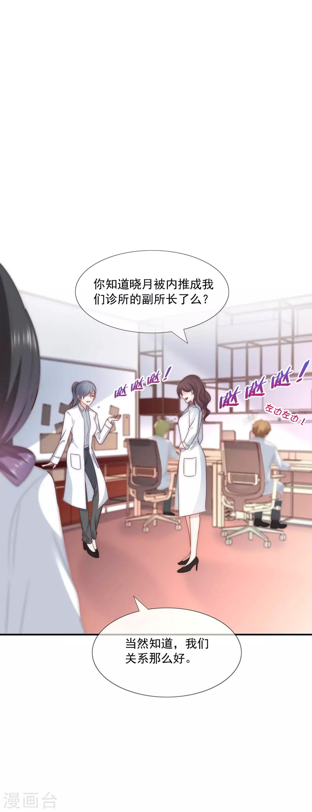 第40话 谁说我落地成盒？！-第41话