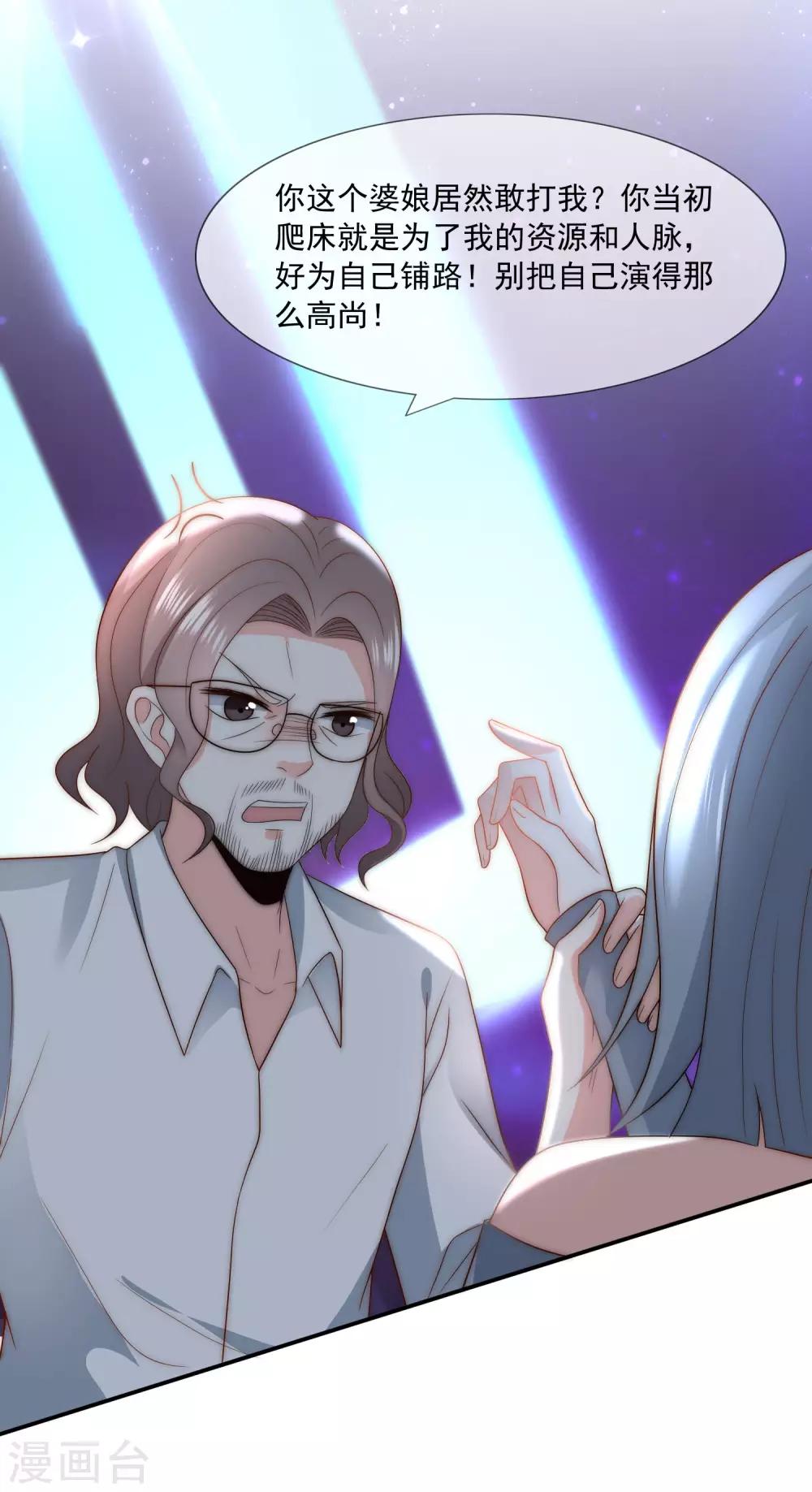 第42话 疯狗互咬-第43话