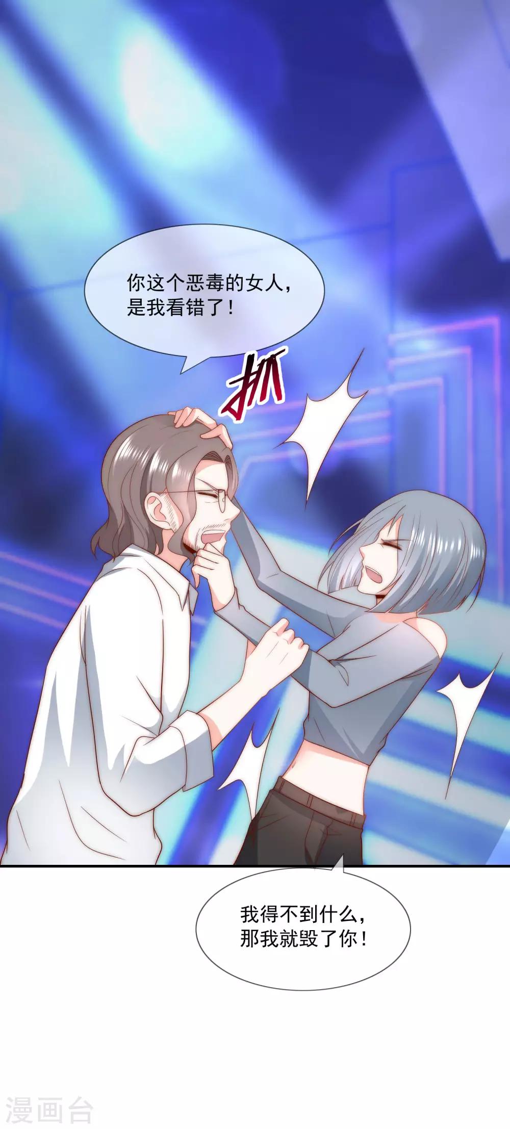 第42话 疯狗互咬-第43话