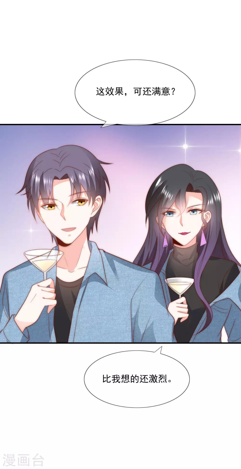 第42话 疯狗互咬-第43话