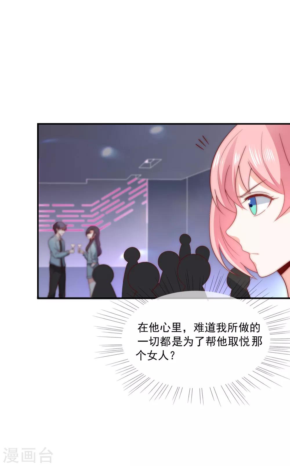 第42话 疯狗互咬-第43话